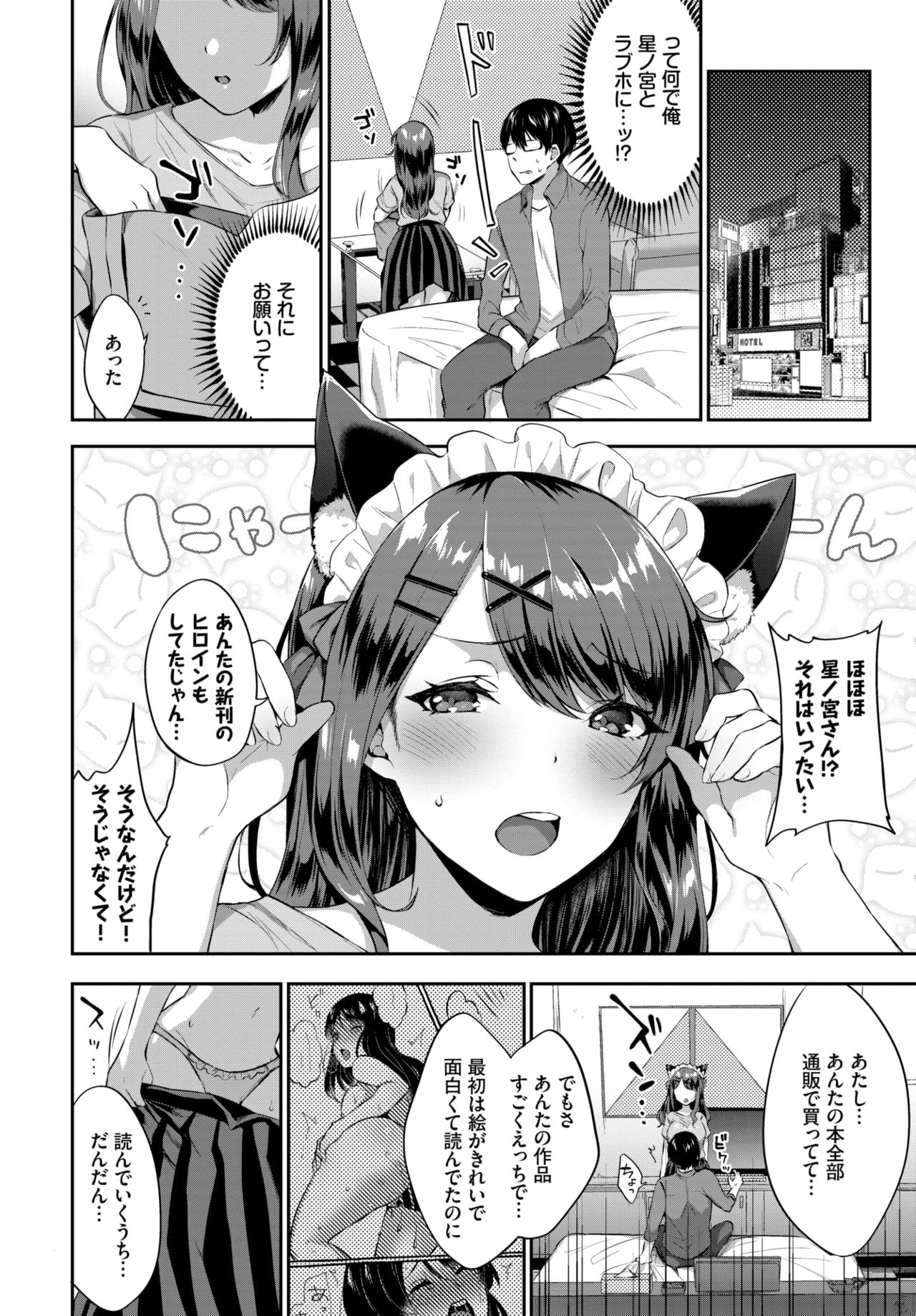 COMIC BAVEL 2020-07 page 206