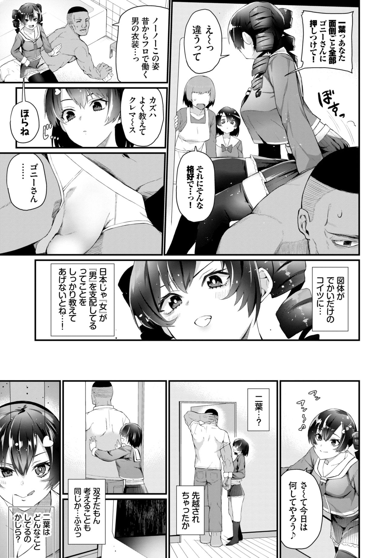 COMIC BAVEL 2020-07 page 239
