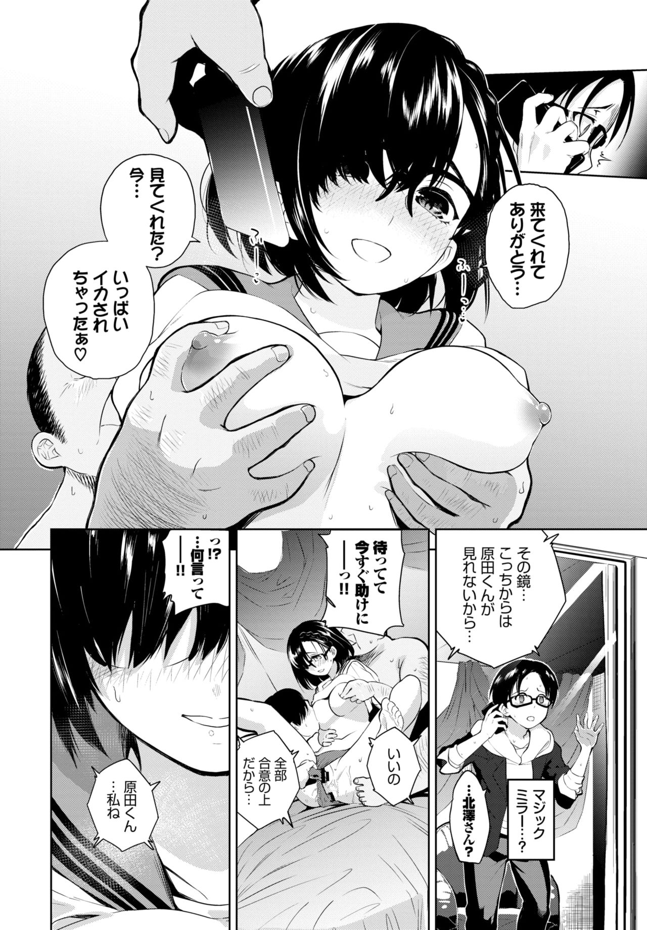 COMIC BAVEL 2020-07 page 262