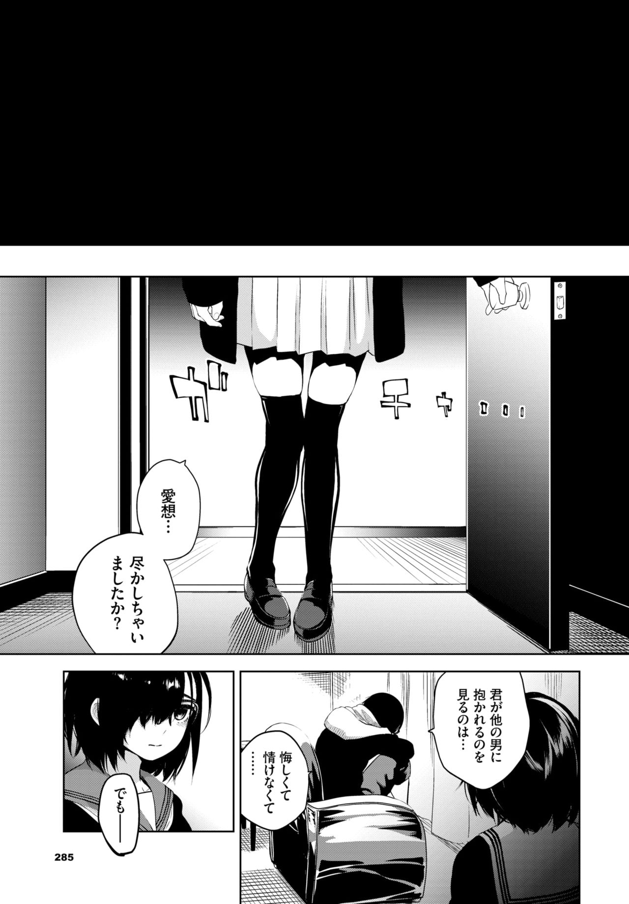 COMIC BAVEL 2020-07 page 275