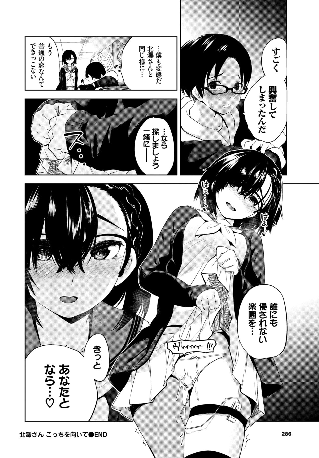 COMIC BAVEL 2020-07 page 276