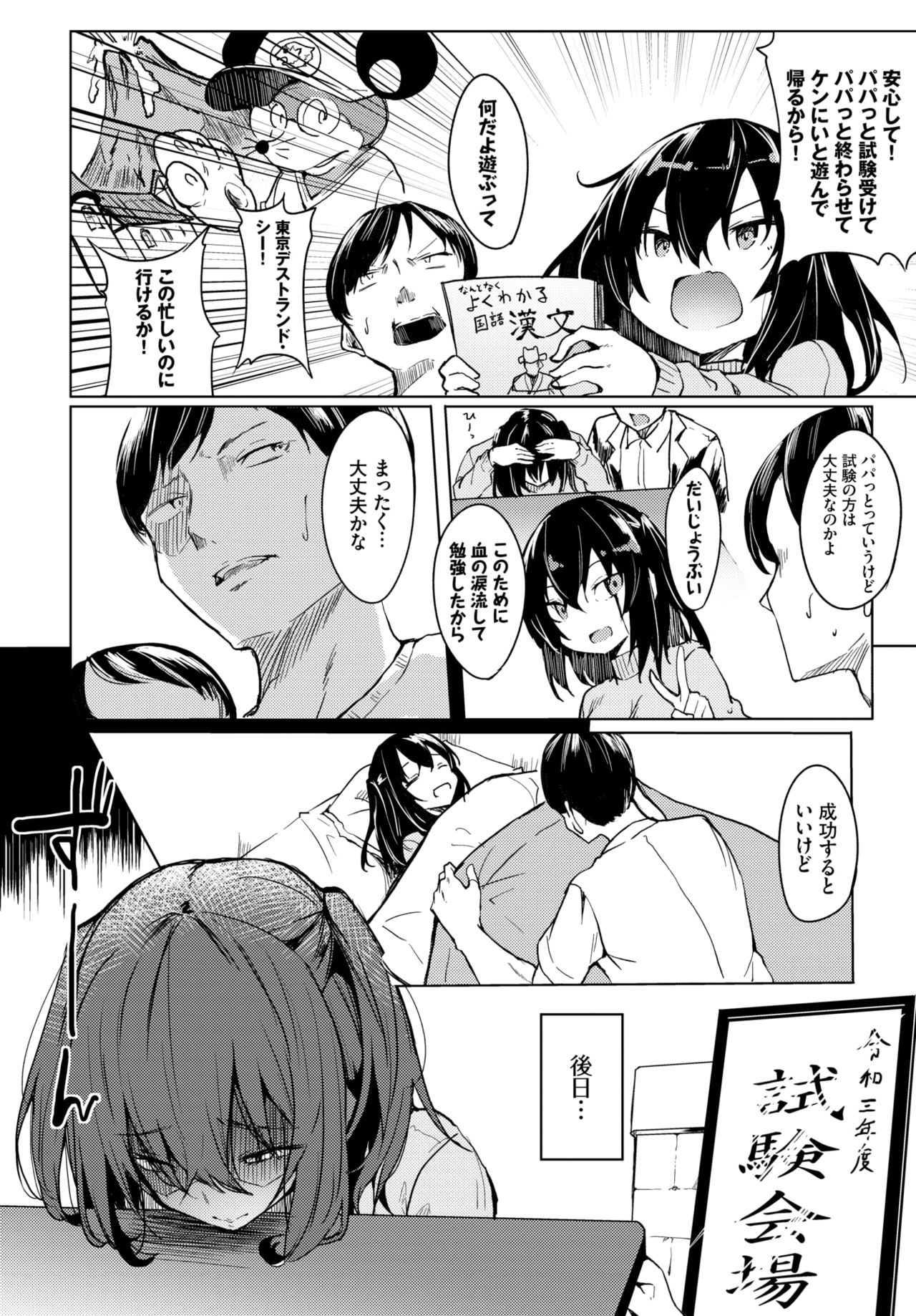 COMIC BAVEL 2020-07 page 316
