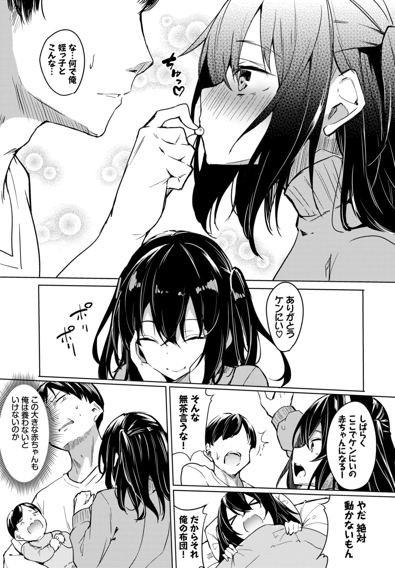 COMIC BAVEL 2020-07 page 319