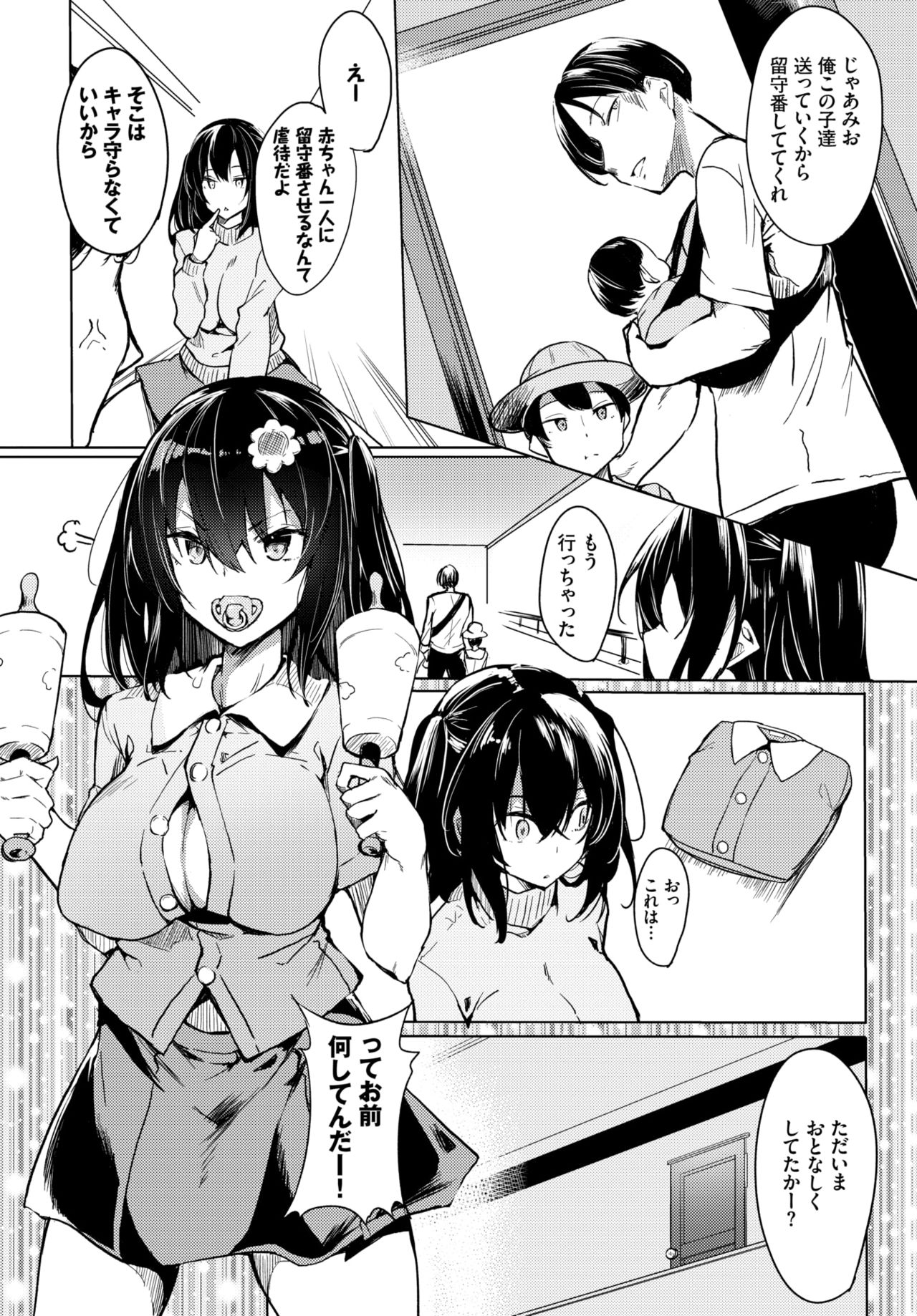 COMIC BAVEL 2020-07 page 320