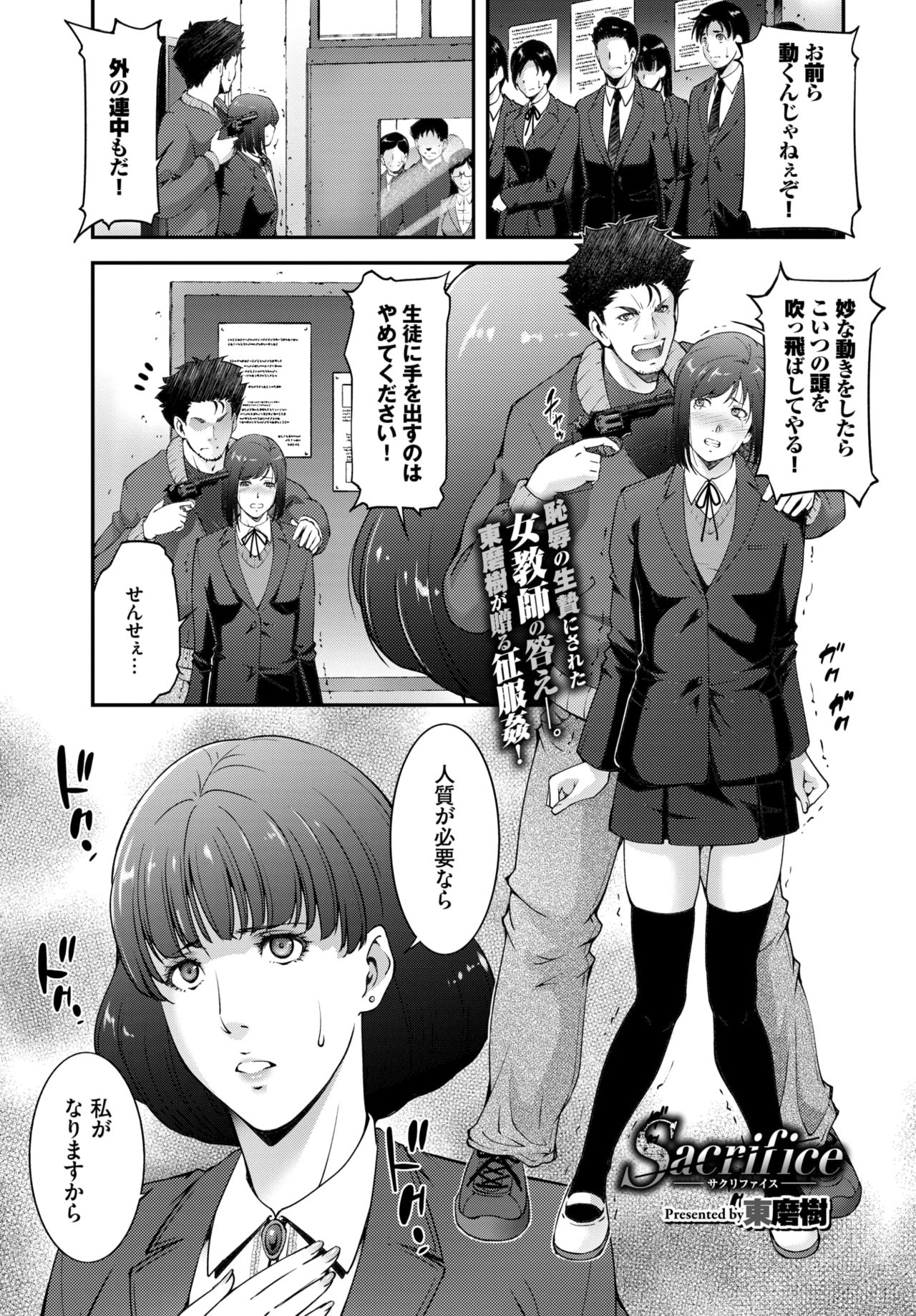COMIC BAVEL 2020-07 page 333