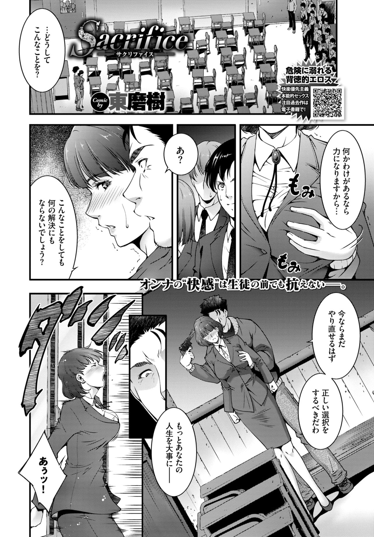 COMIC BAVEL 2020-07 page 334