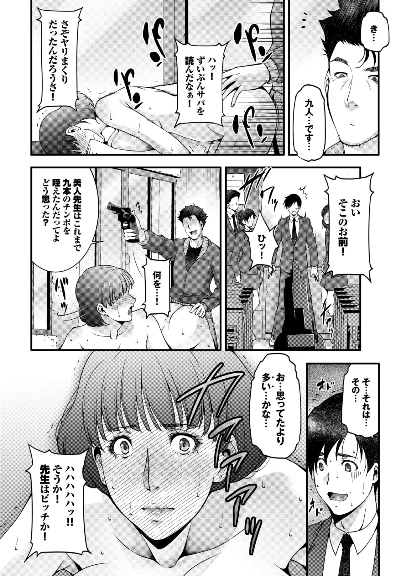 COMIC BAVEL 2020-07 page 344