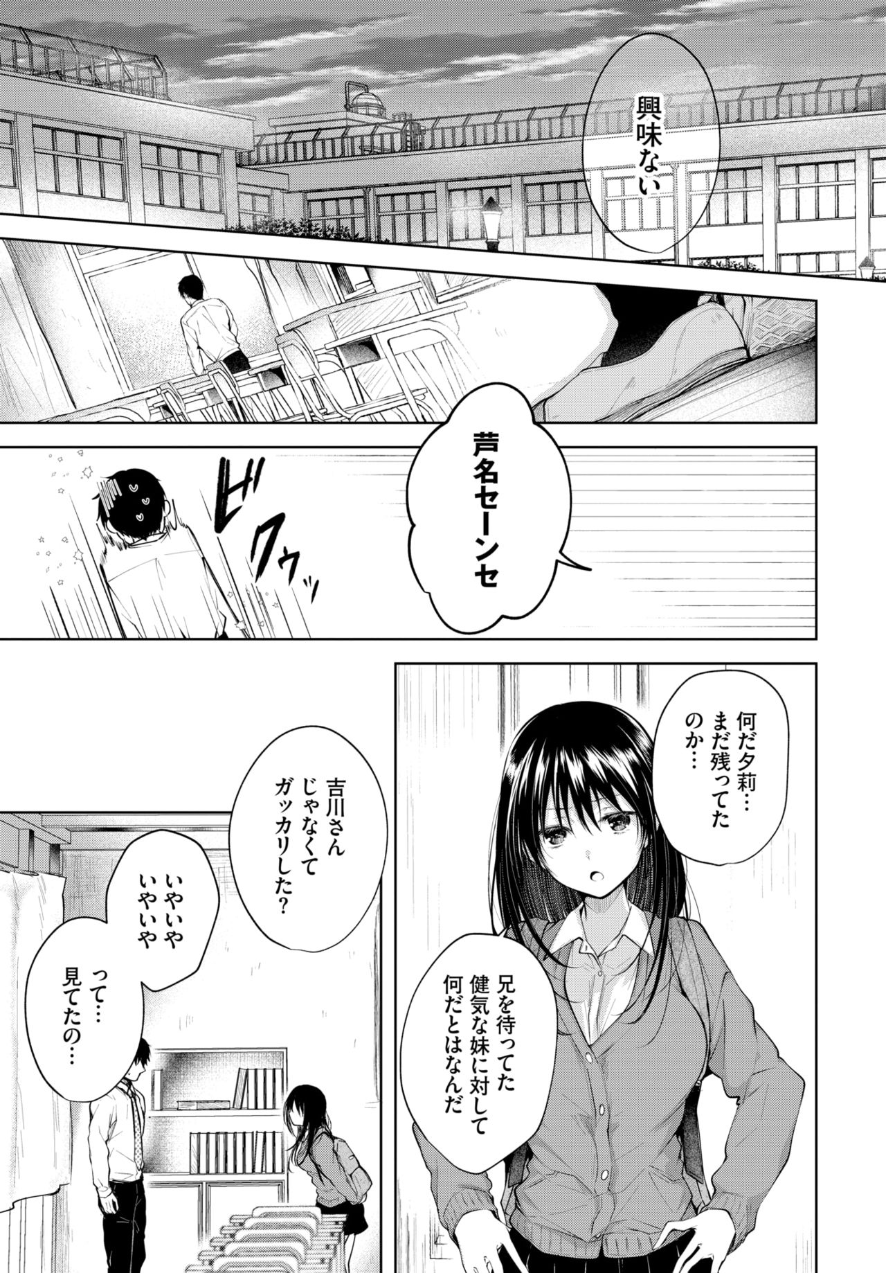 COMIC BAVEL 2020-07 page 35