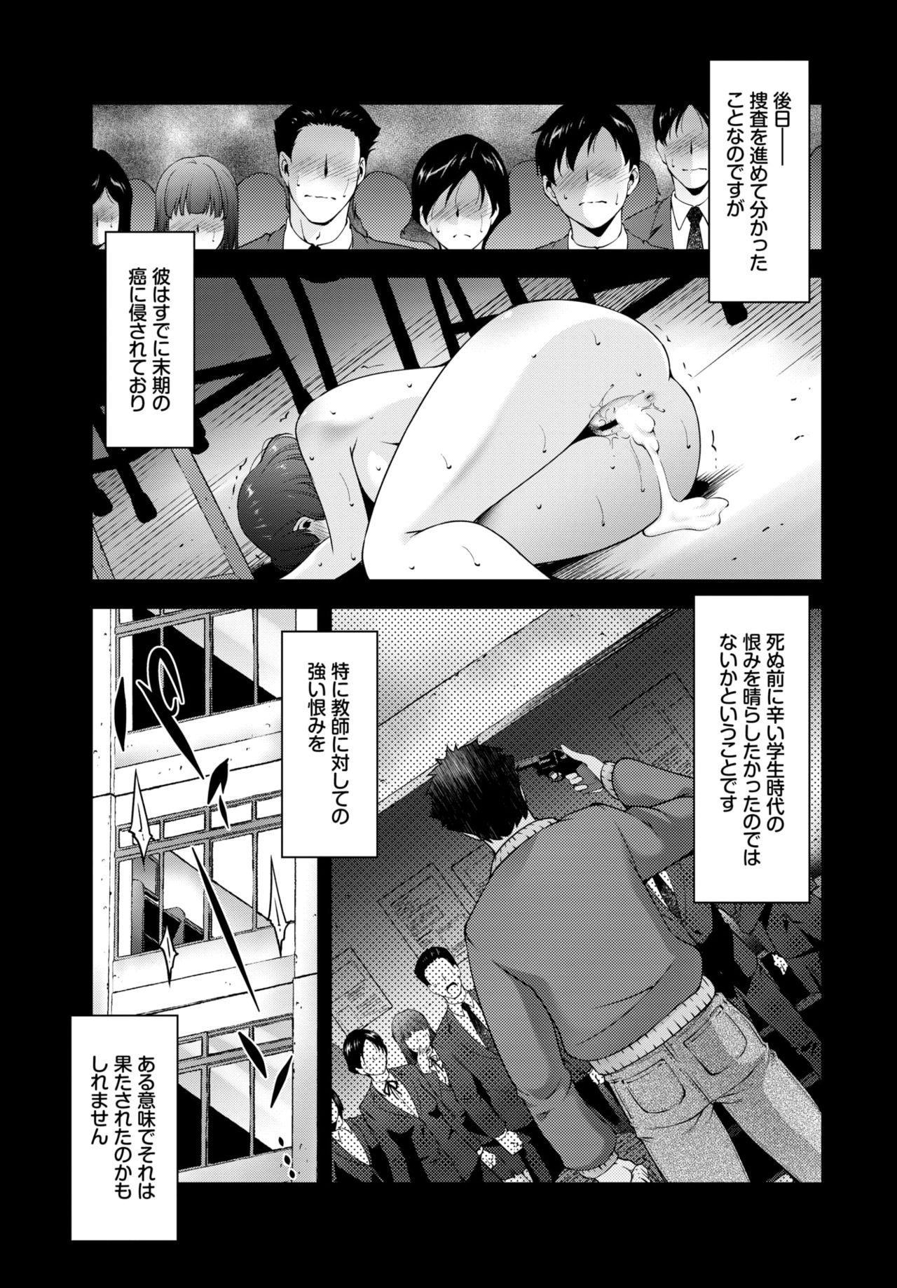 COMIC BAVEL 2020-07 page 351