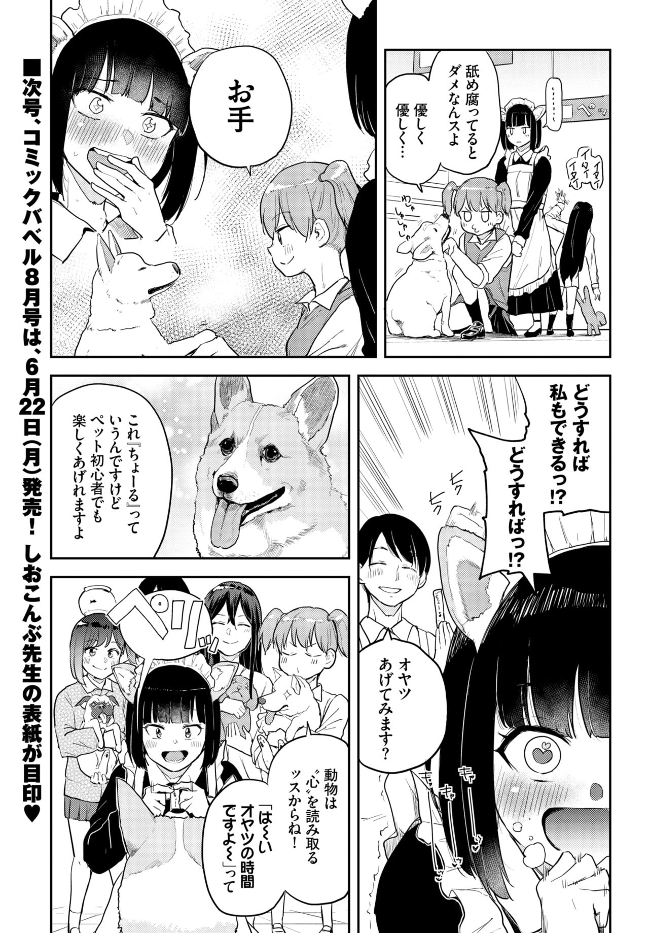 COMIC BAVEL 2020-07 page 355