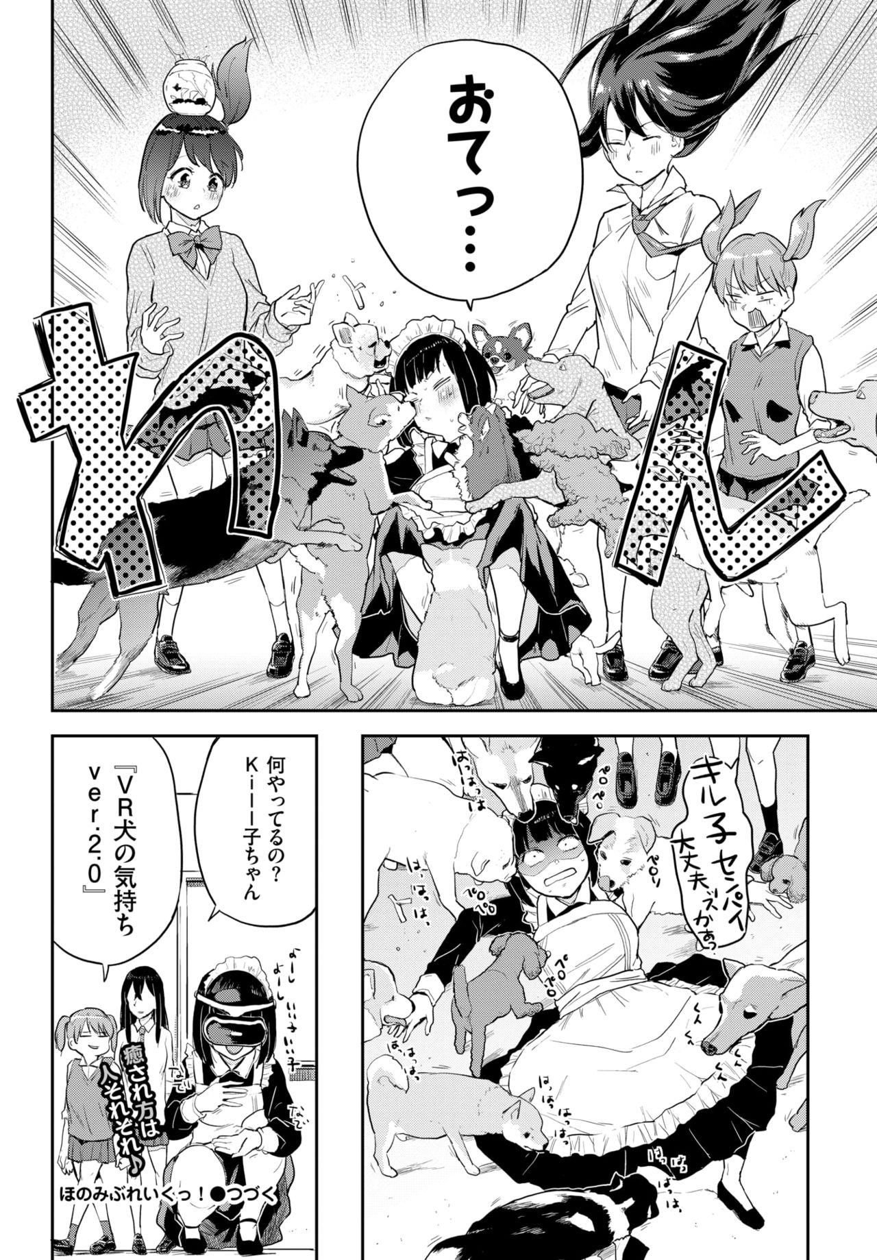 COMIC BAVEL 2020-07 page 356