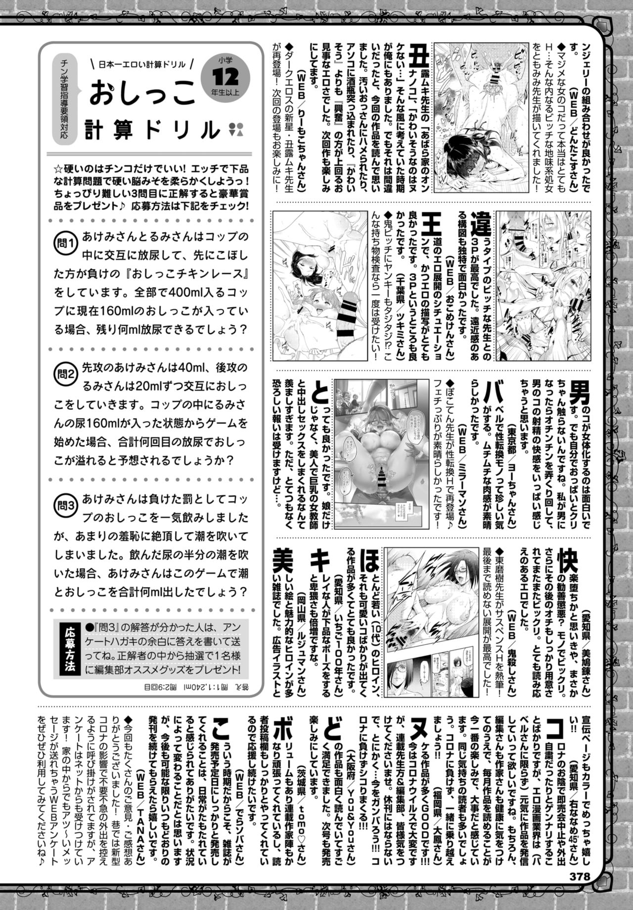 COMIC BAVEL 2020-07 page 359