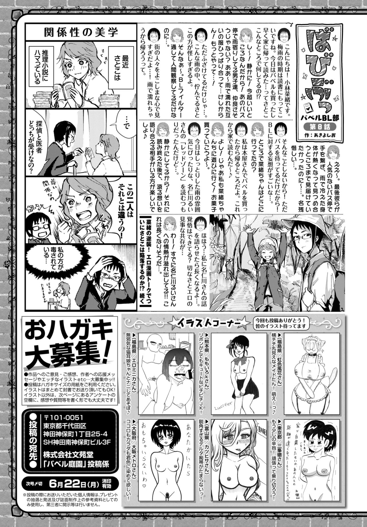 COMIC BAVEL 2020-07 page 360