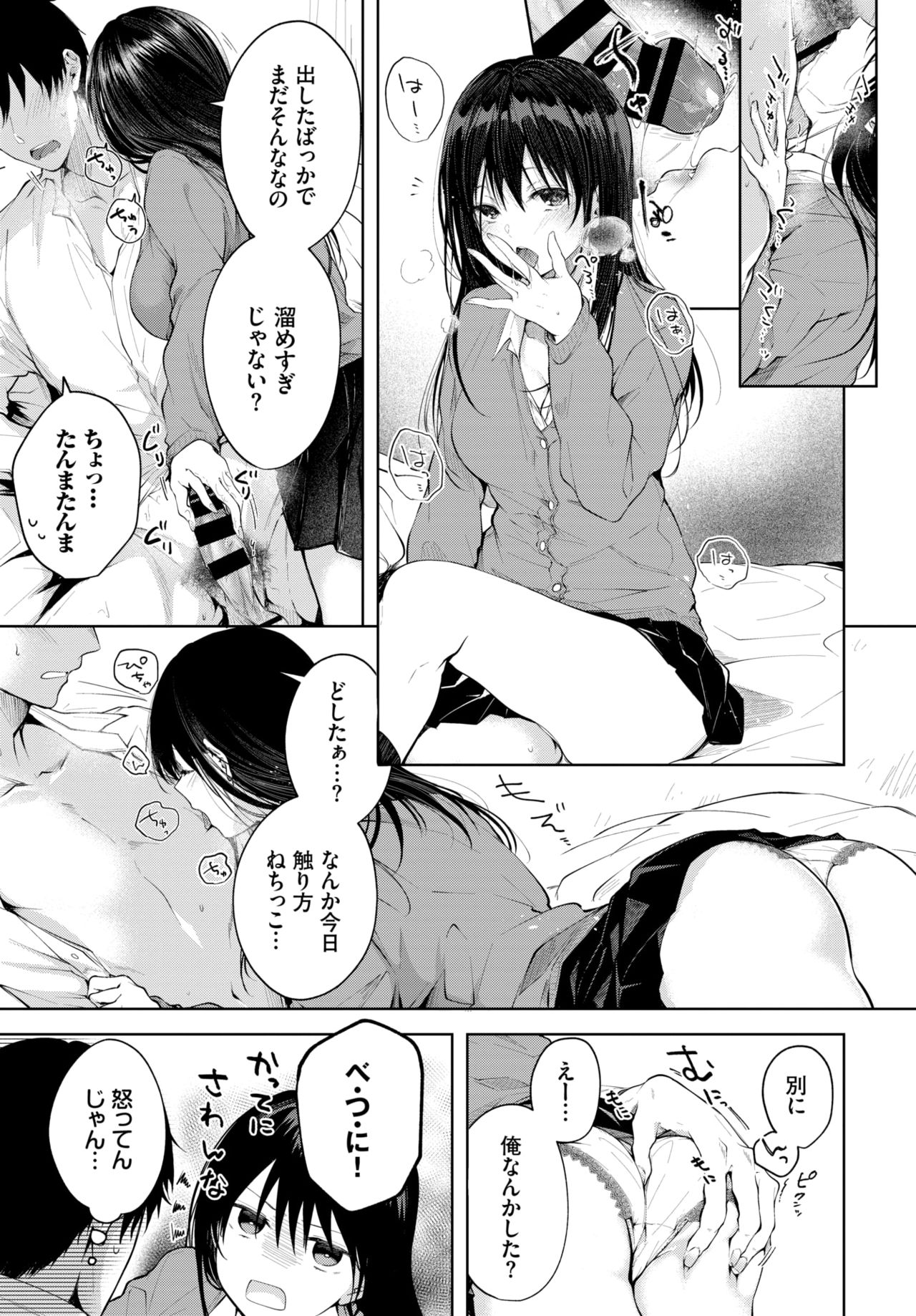 COMIC BAVEL 2020-07 page 39