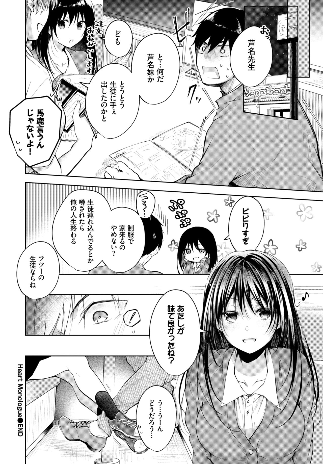 COMIC BAVEL 2020-07 page 52