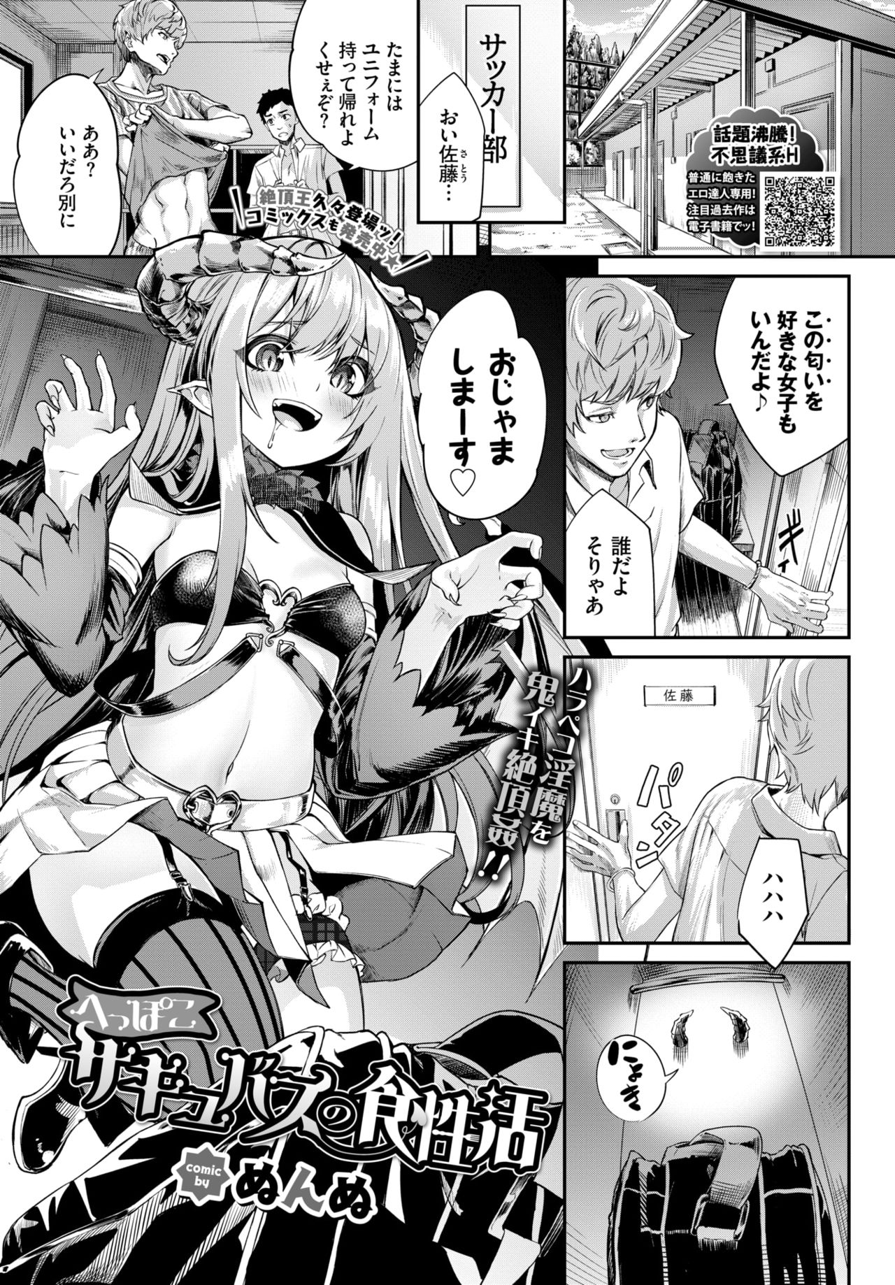 COMIC BAVEL 2020-07 page 53