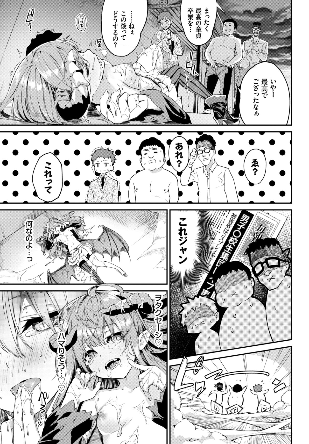 COMIC BAVEL 2020-07 page 73