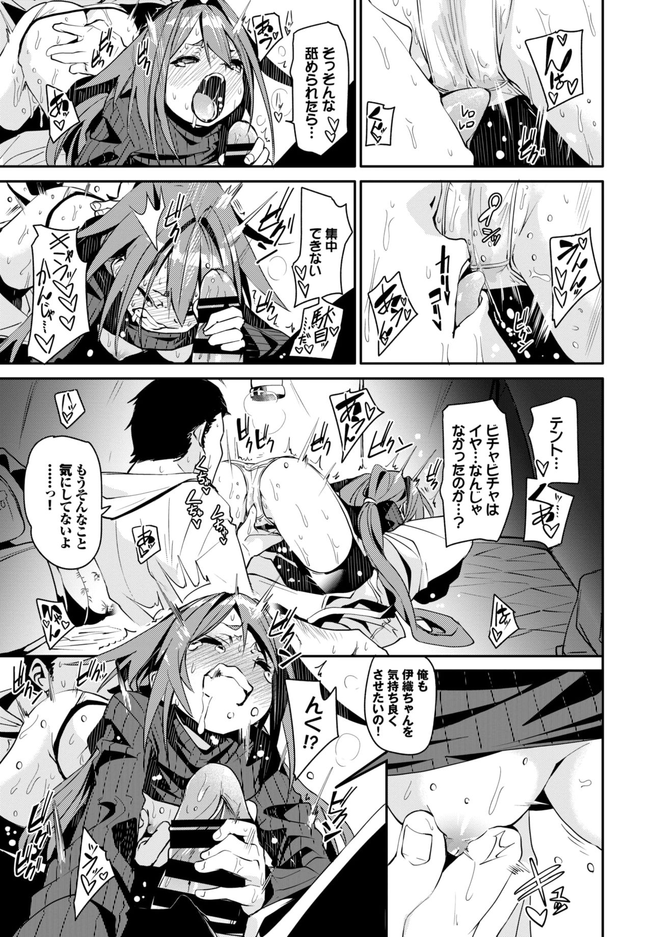 COMIC BAVEL 2020-07 page 87