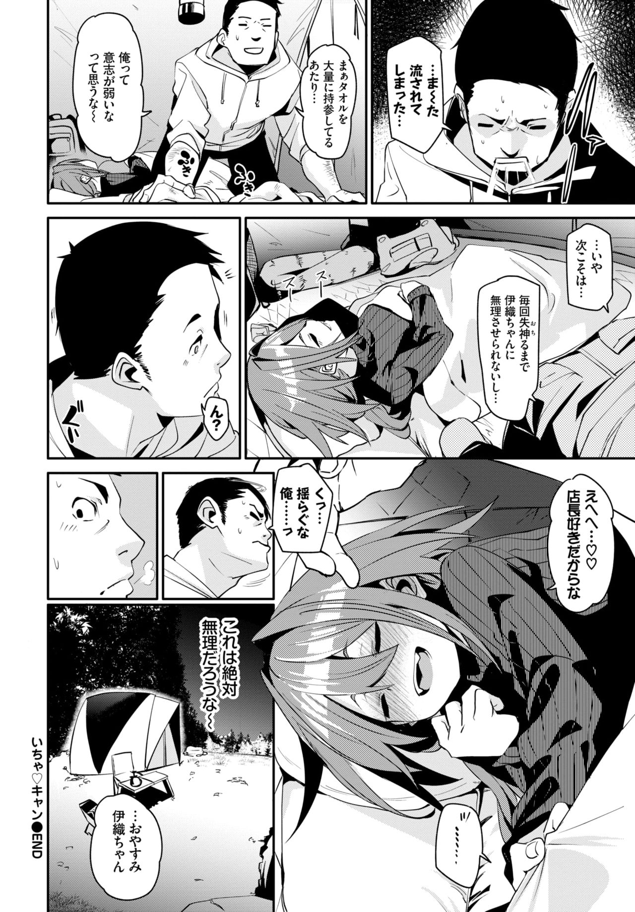 COMIC BAVEL 2020-07 page 98