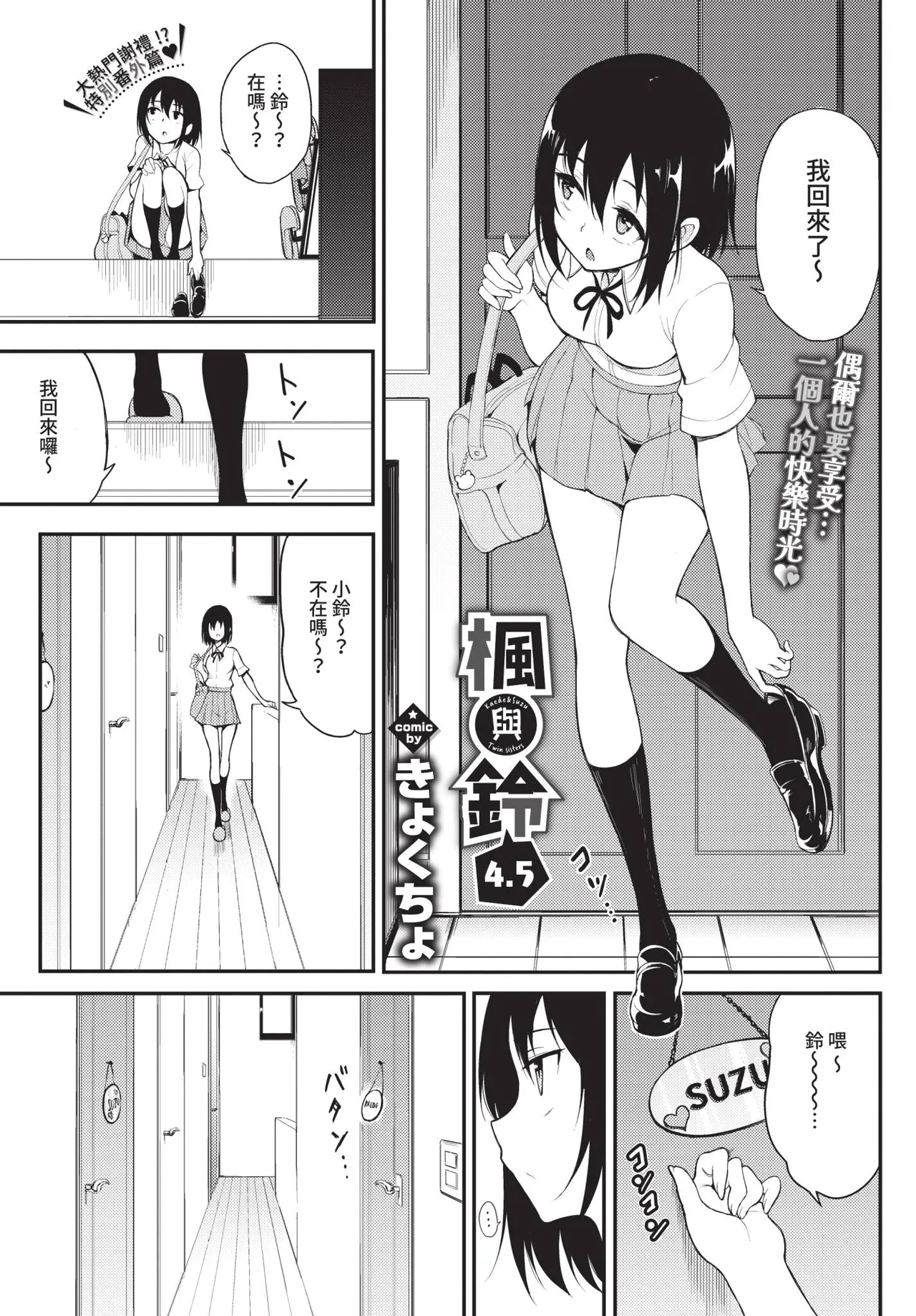 COMIC BAVEL 2020-11 page 103
