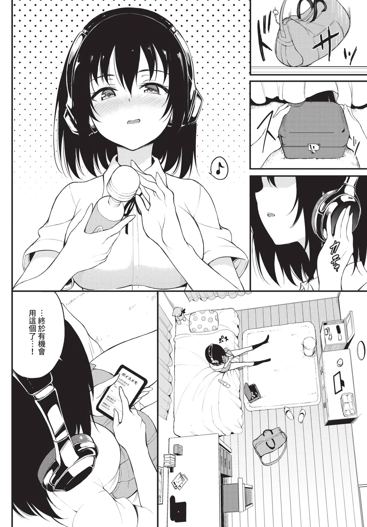 COMIC BAVEL 2020-11 page 104
