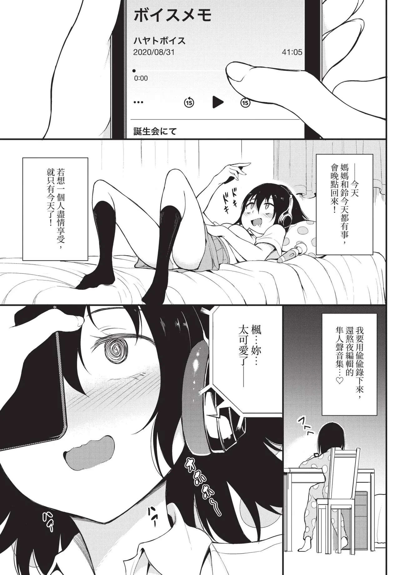COMIC BAVEL 2020-11 page 105