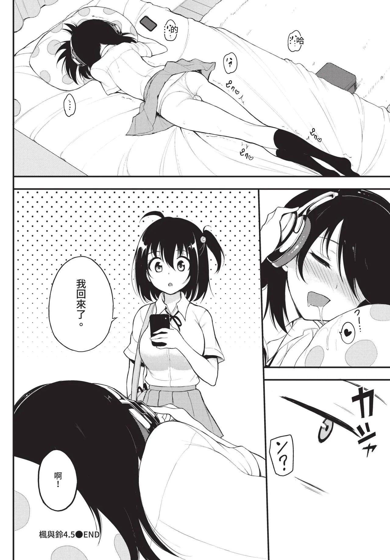 COMIC BAVEL 2020-11 page 112