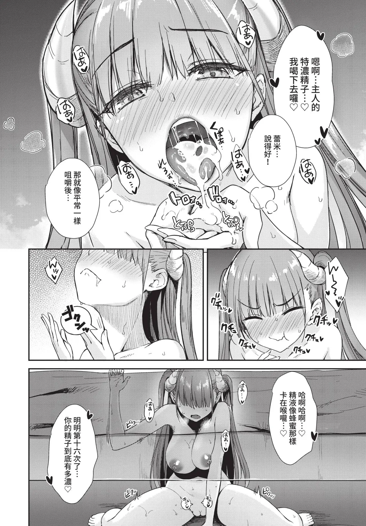 COMIC BAVEL 2020-11 page 116