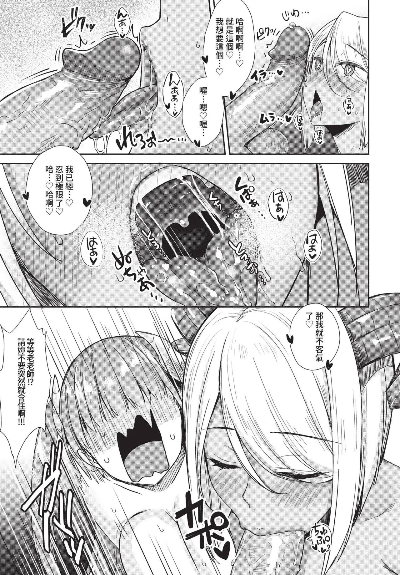 COMIC BAVEL 2020-11 page 119