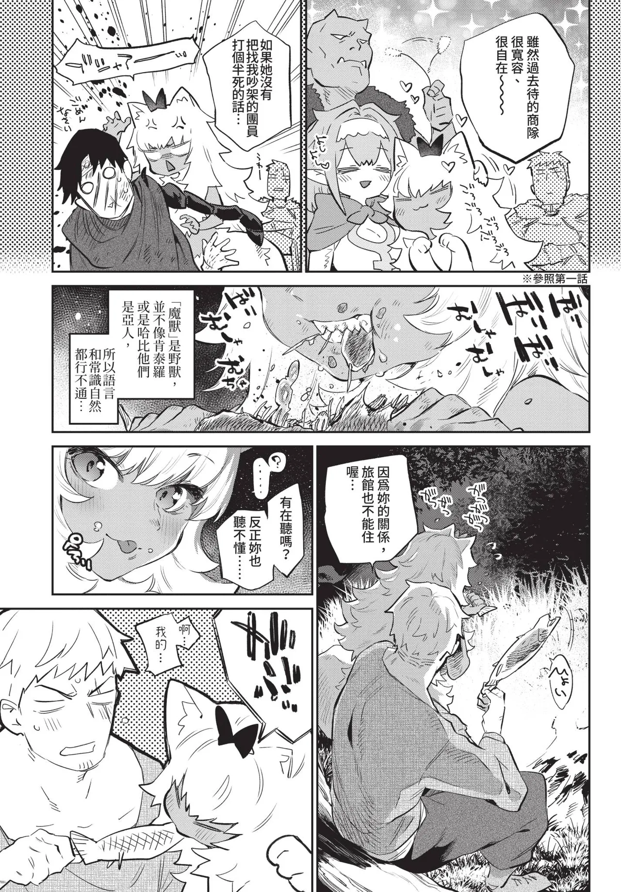 COMIC BAVEL 2020-11 page 139