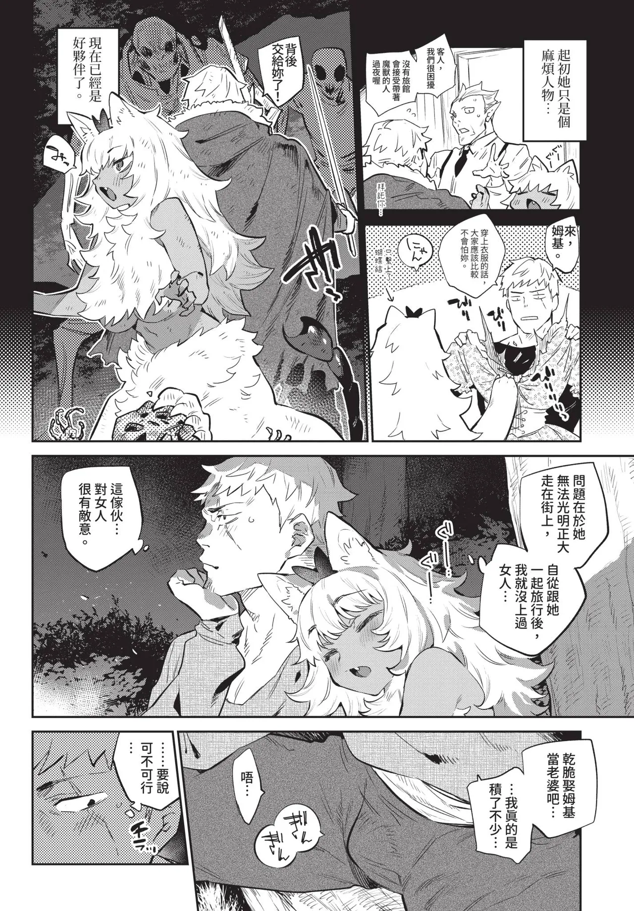 COMIC BAVEL 2020-11 page 140