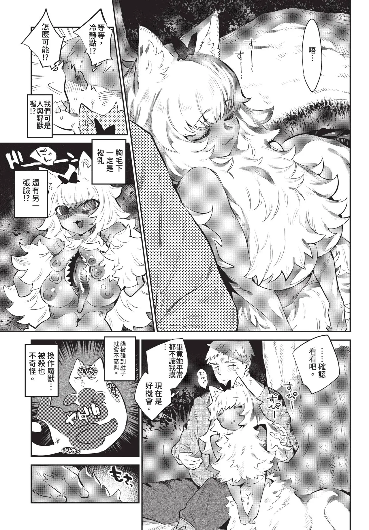 COMIC BAVEL 2020-11 page 141