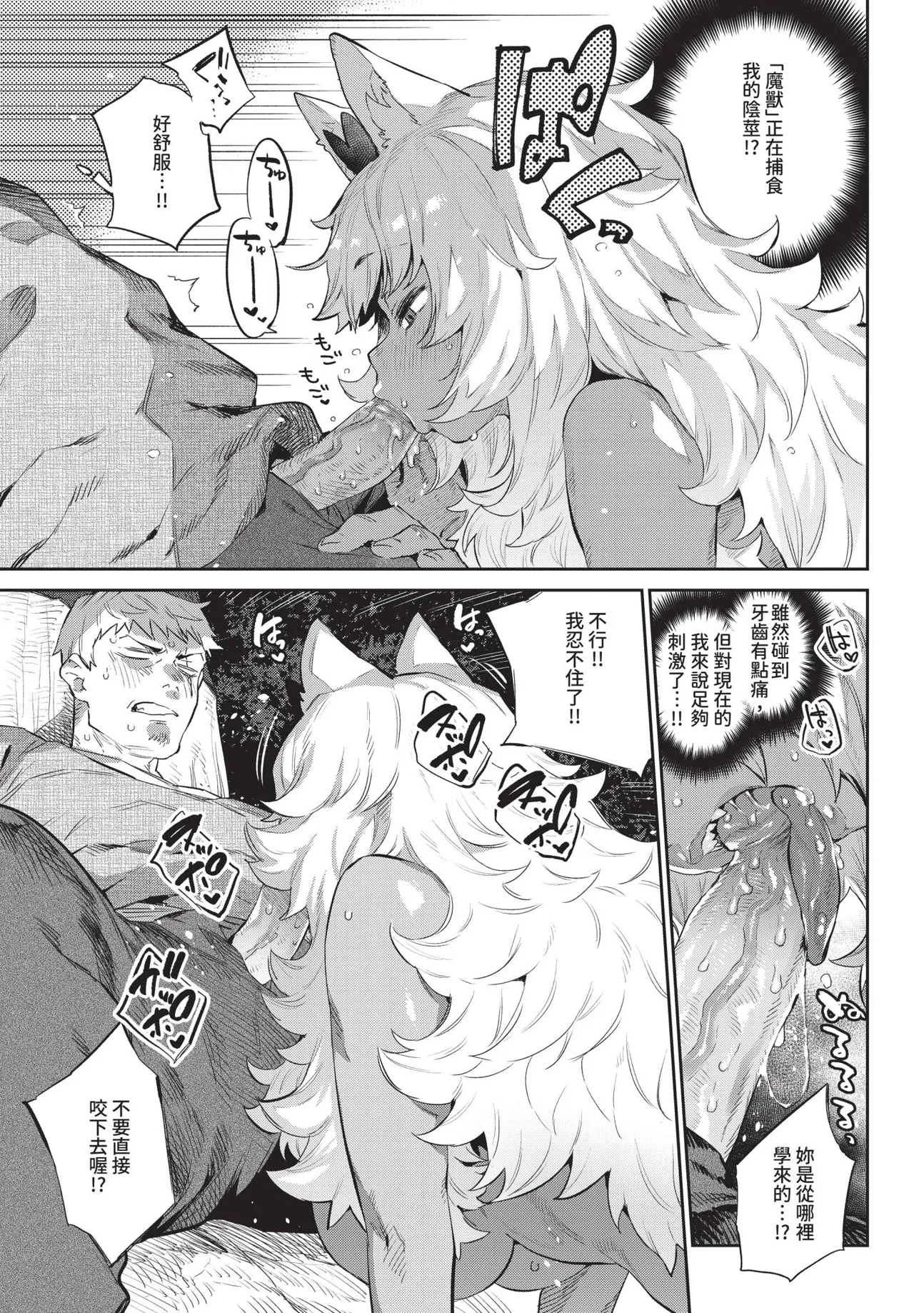 COMIC BAVEL 2020-11 page 145