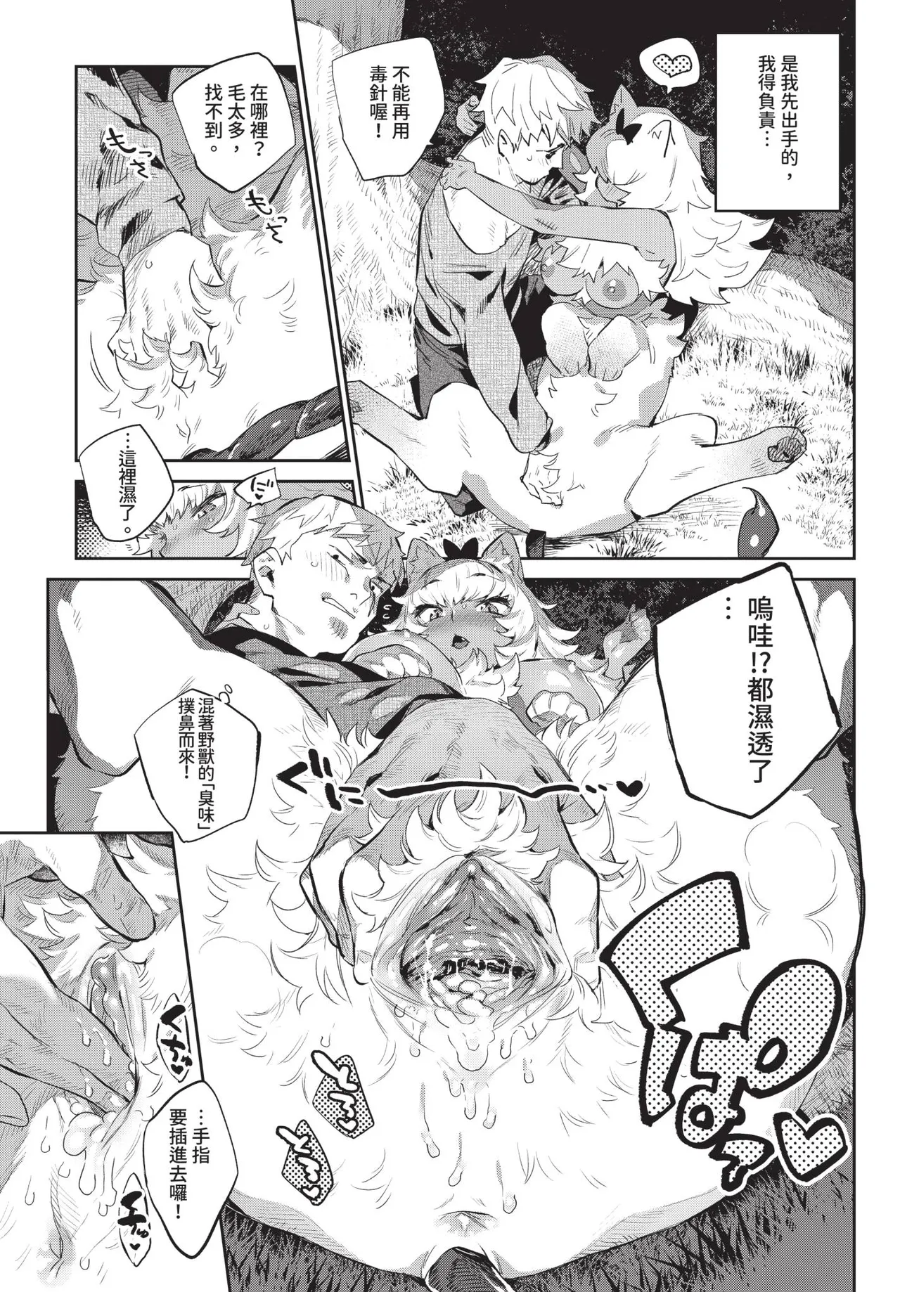 COMIC BAVEL 2020-11 page 149