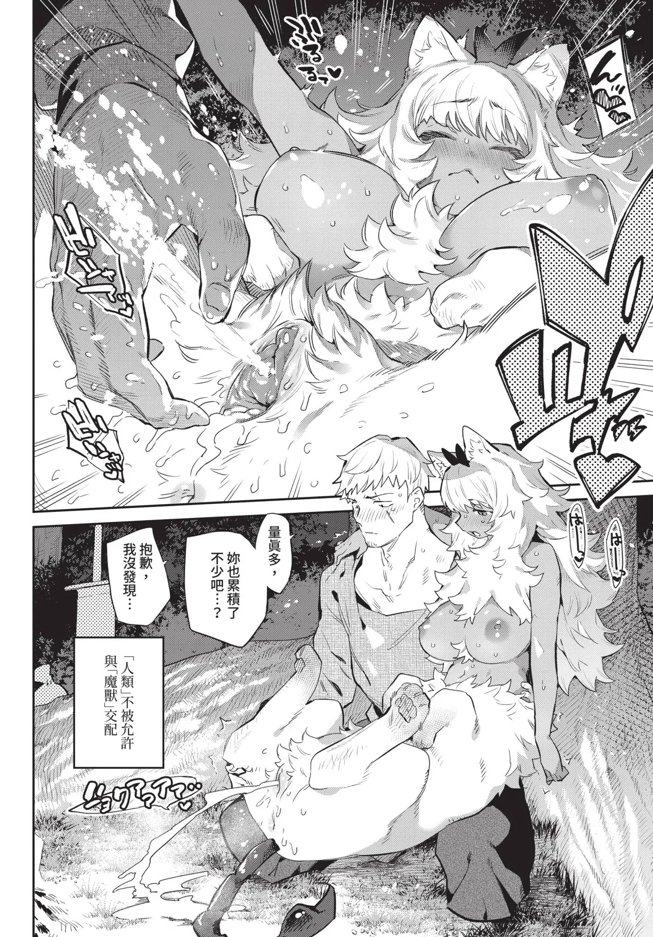 COMIC BAVEL 2020-11 page 152