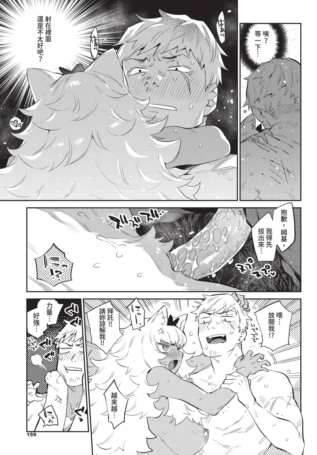 COMIC BAVEL 2020-11 page 159