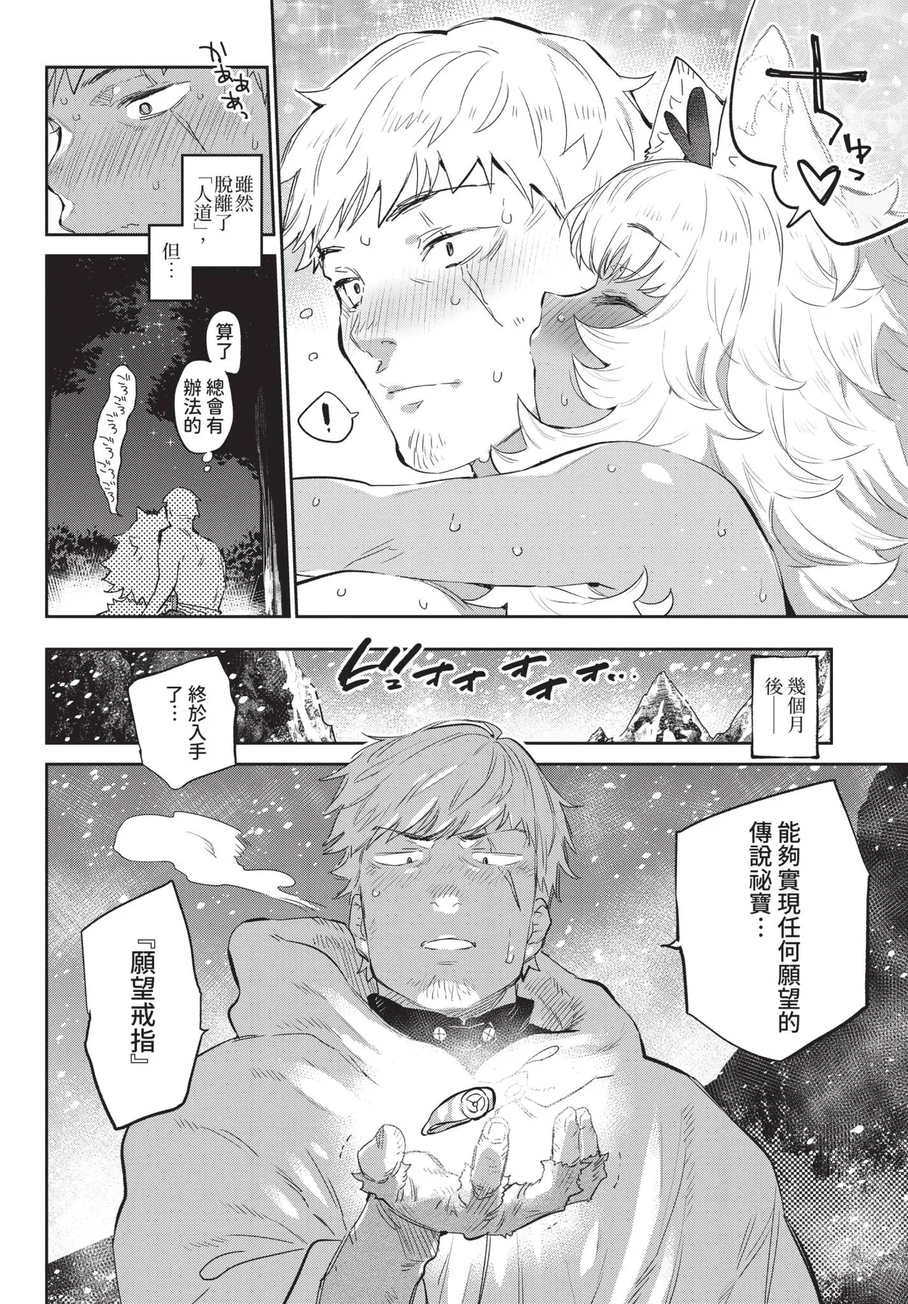 COMIC BAVEL 2020-11 page 164