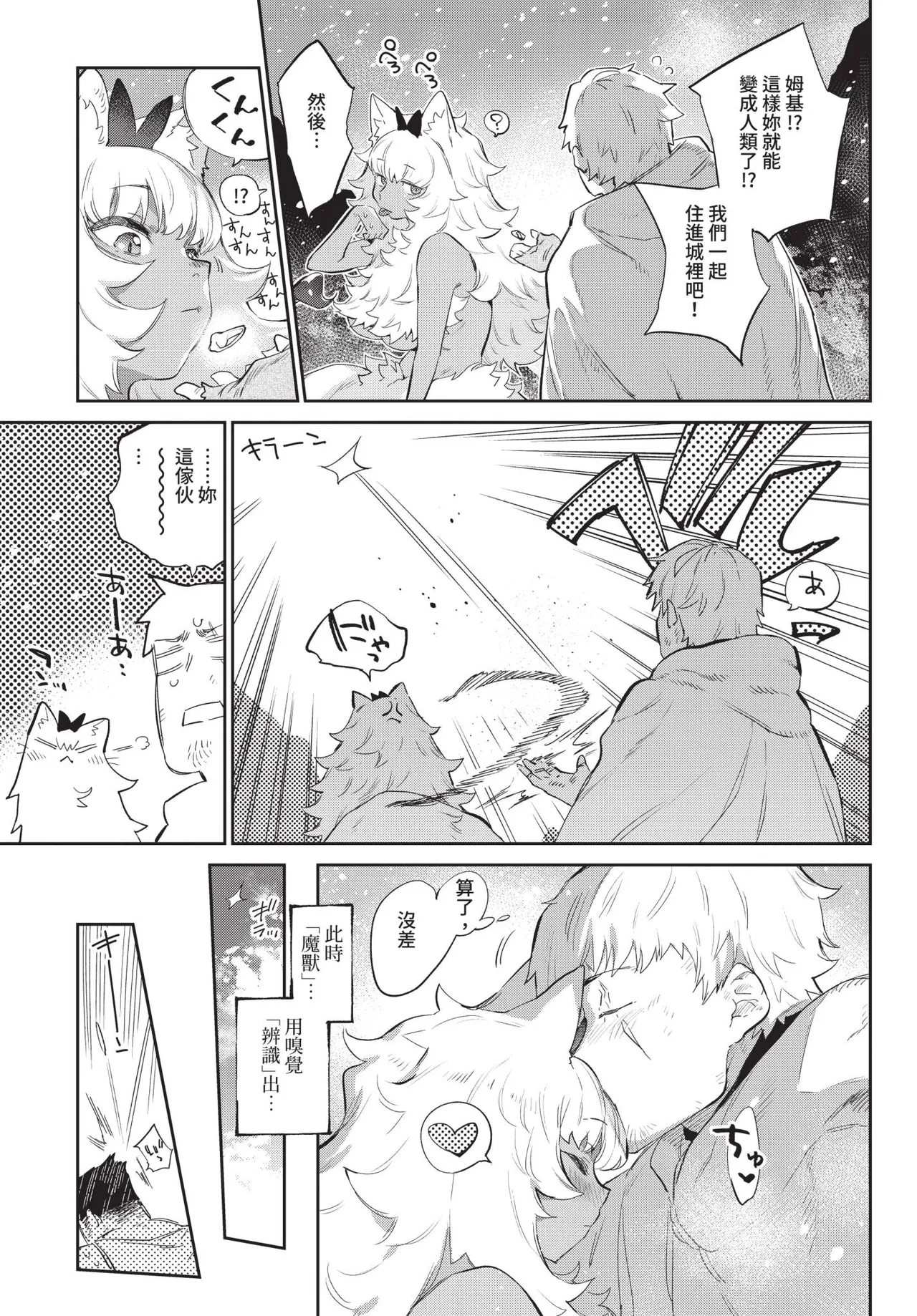 COMIC BAVEL 2020-11 page 165