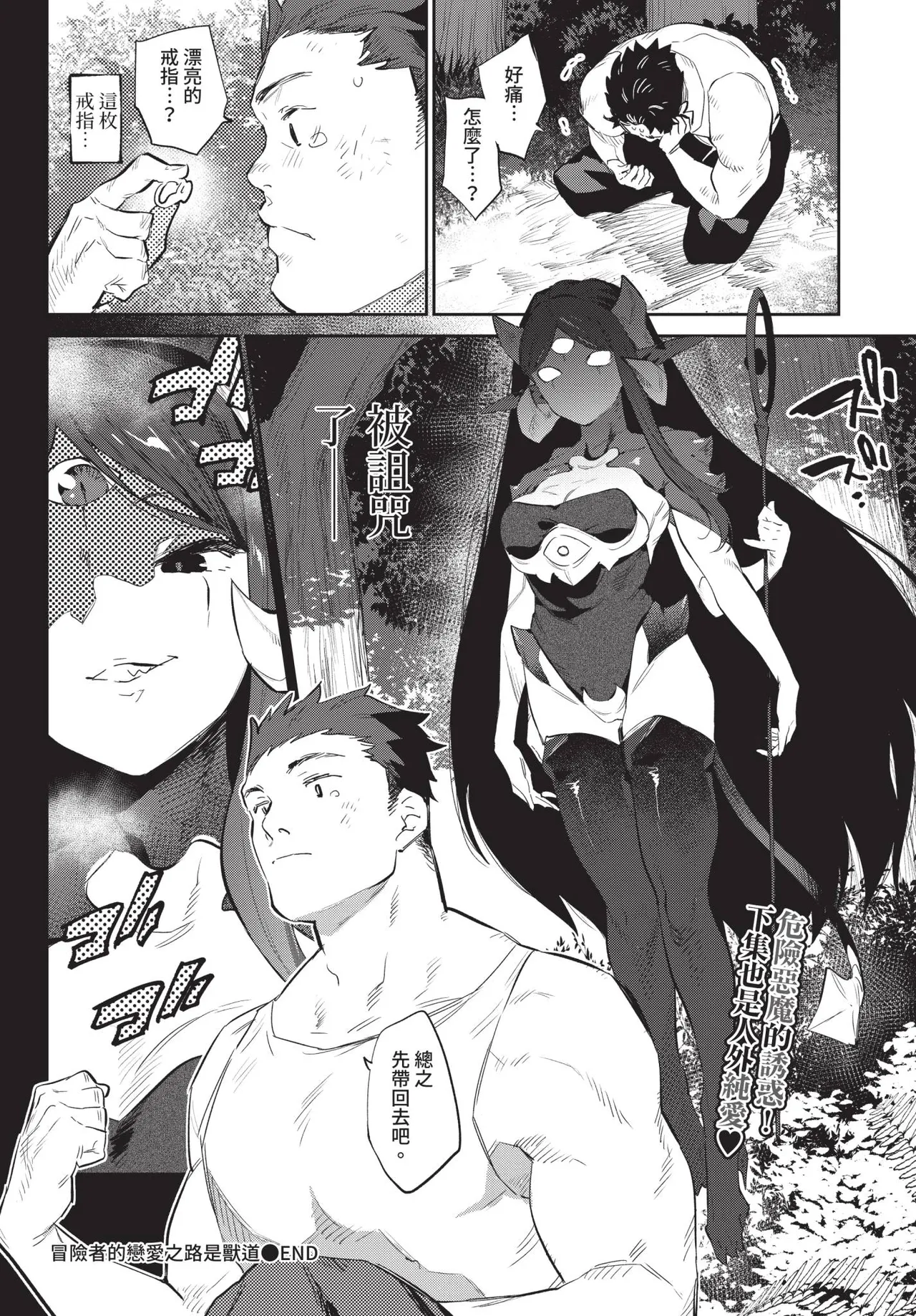 COMIC BAVEL 2020-11 page 166