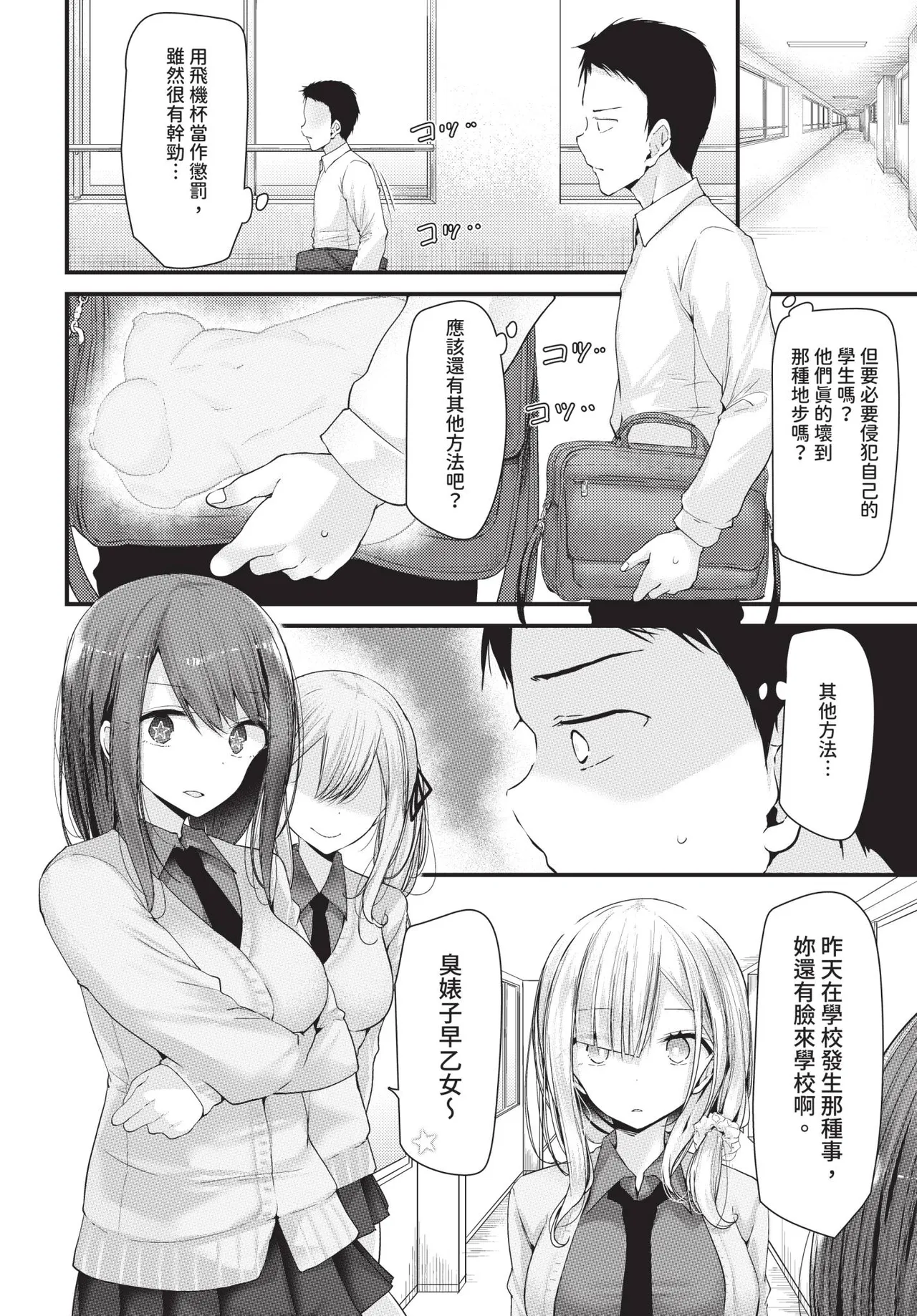 COMIC BAVEL 2020-11 page 168