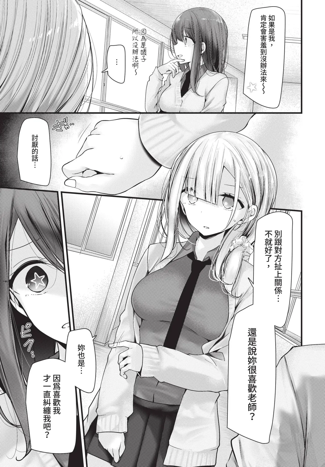 COMIC BAVEL 2020-11 page 169