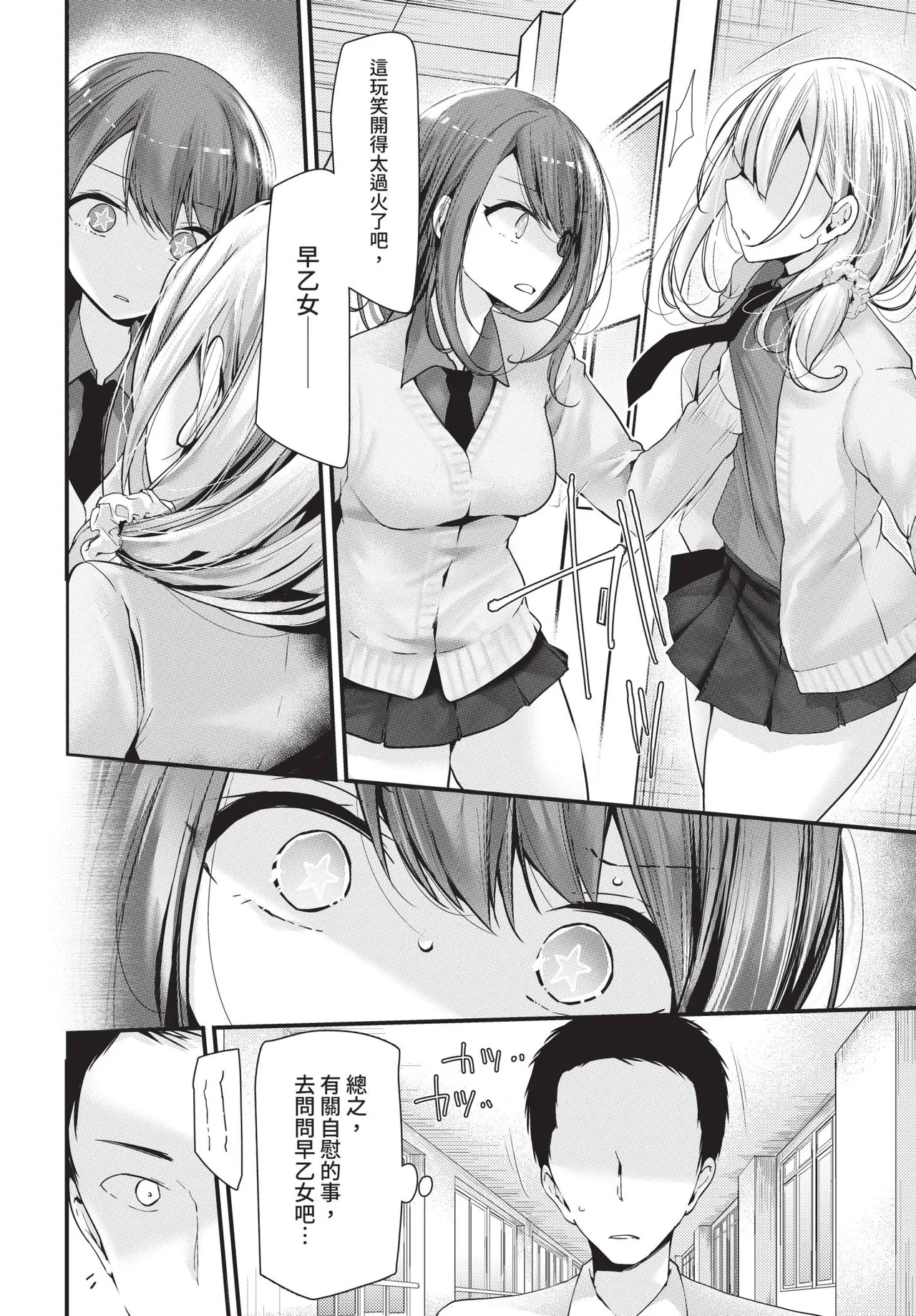 COMIC BAVEL 2020-11 page 170