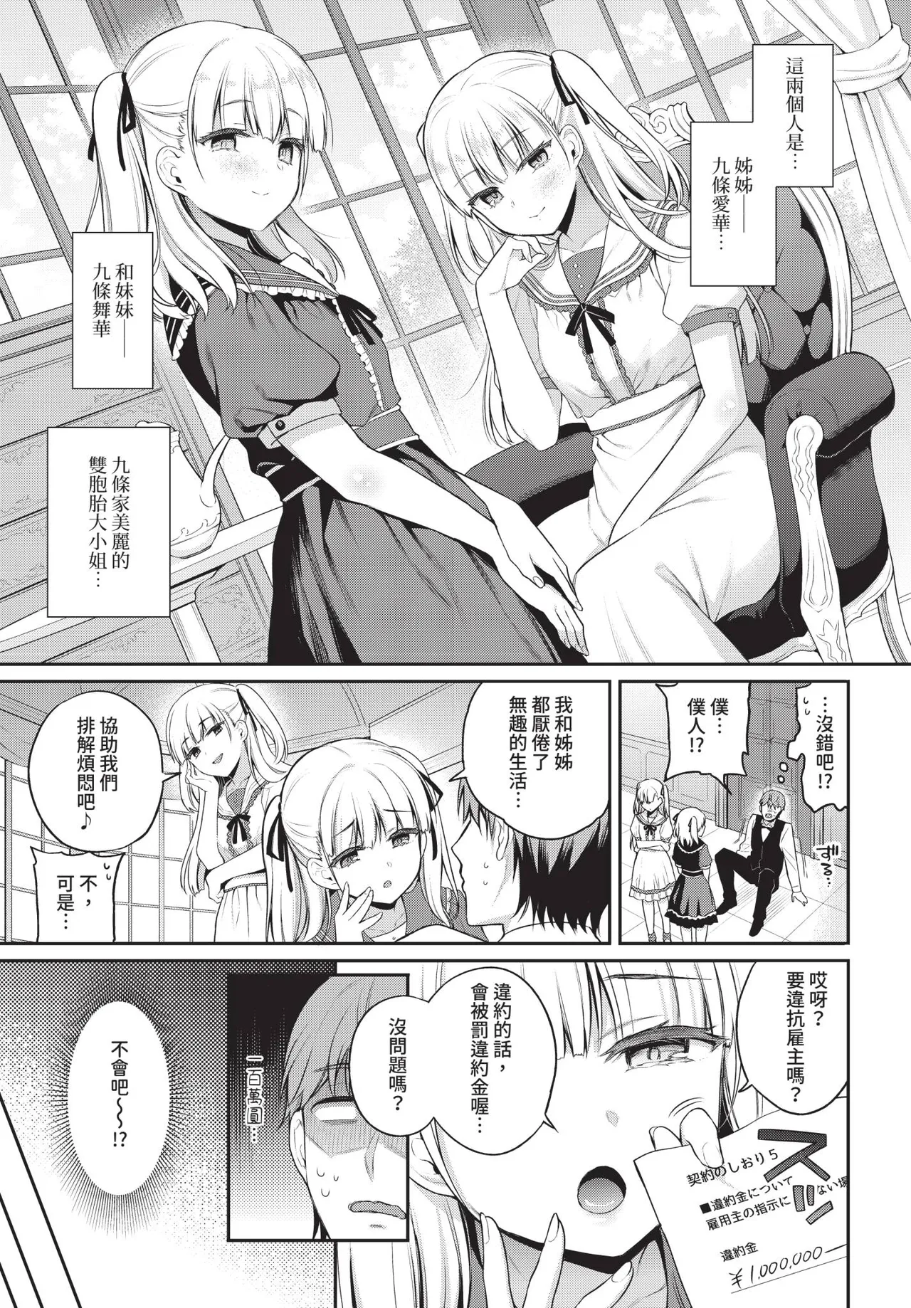 COMIC BAVEL 2020-11 page 19