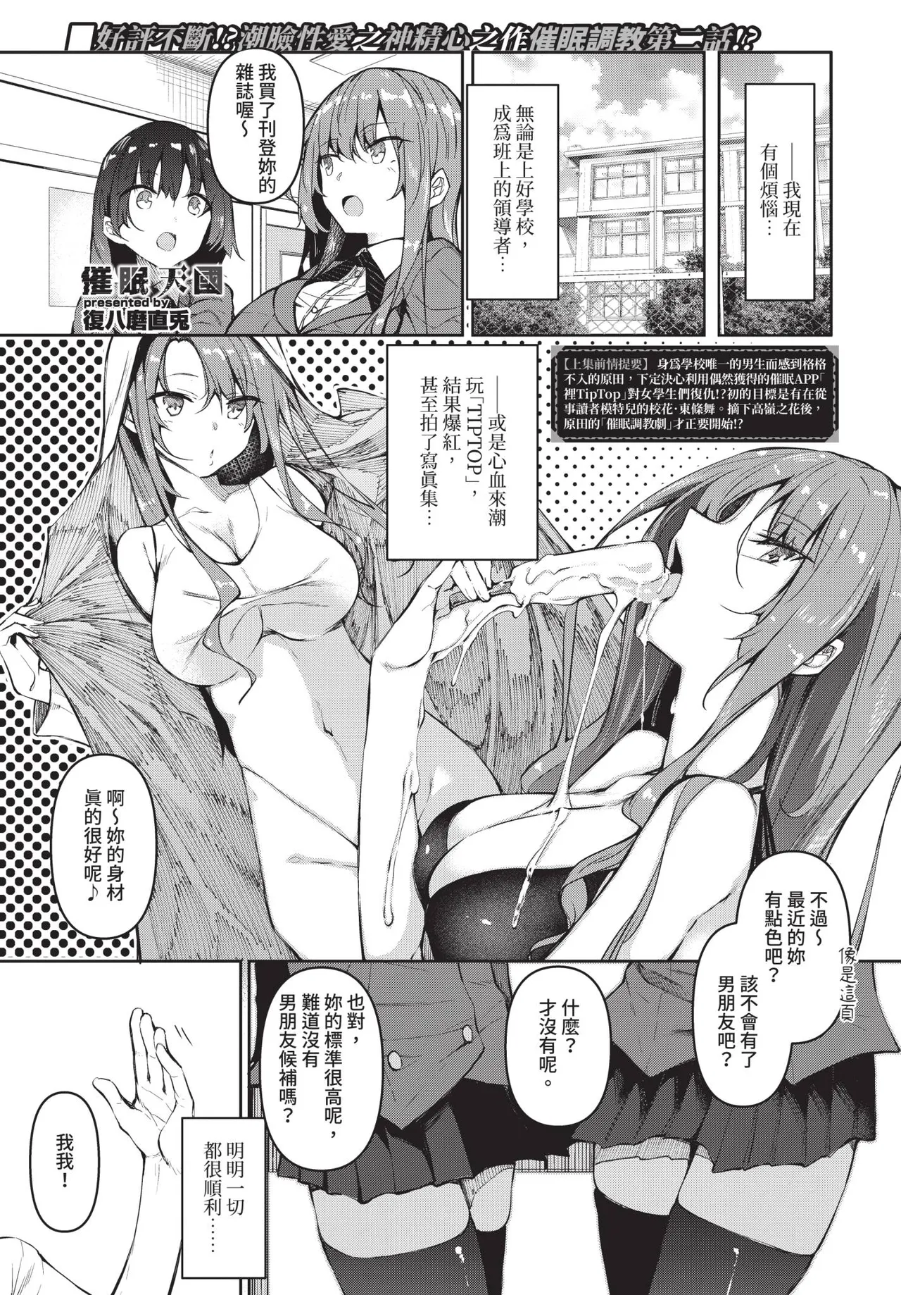 COMIC BAVEL 2020-11 page 193
