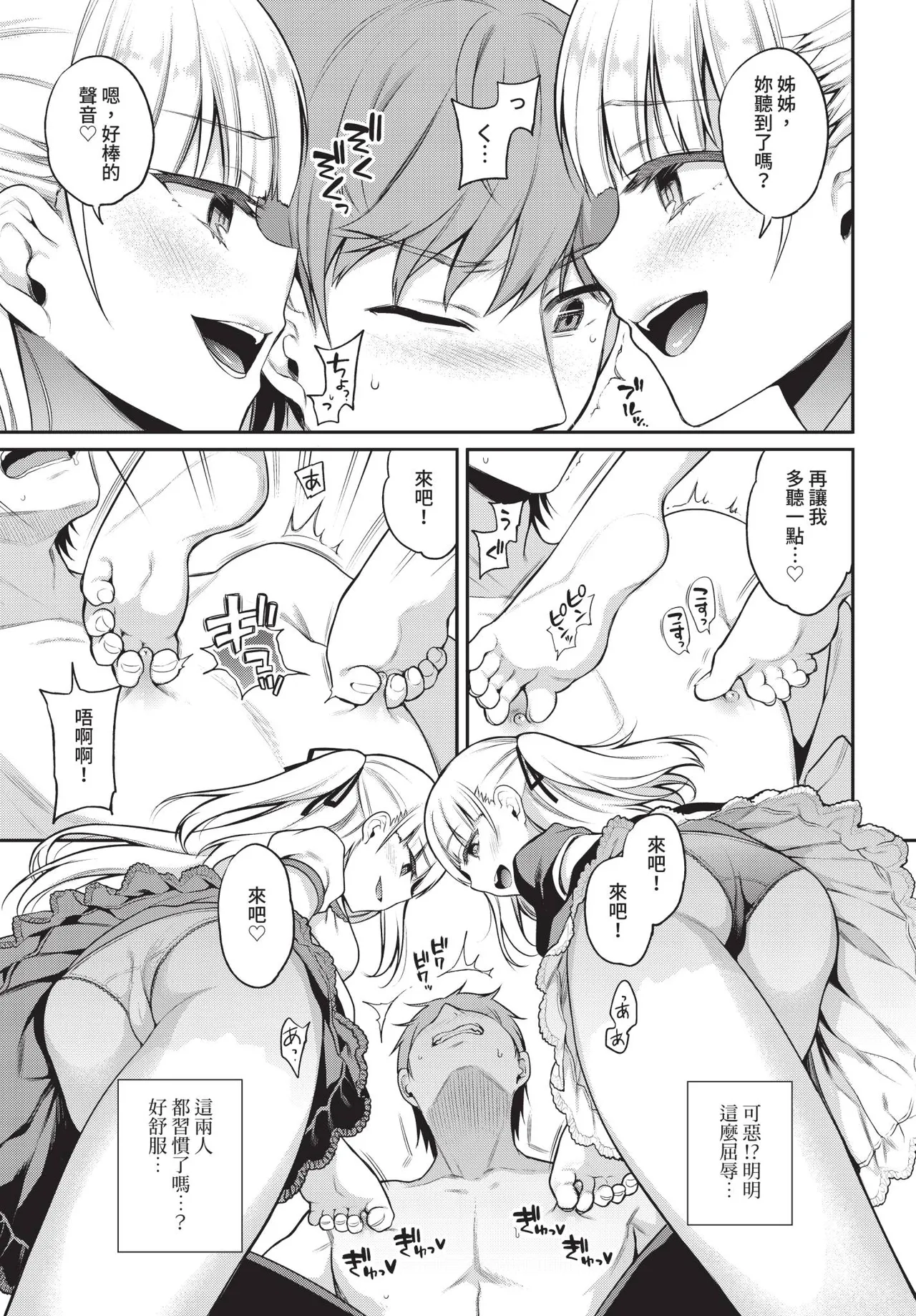 COMIC BAVEL 2020-11 page 21