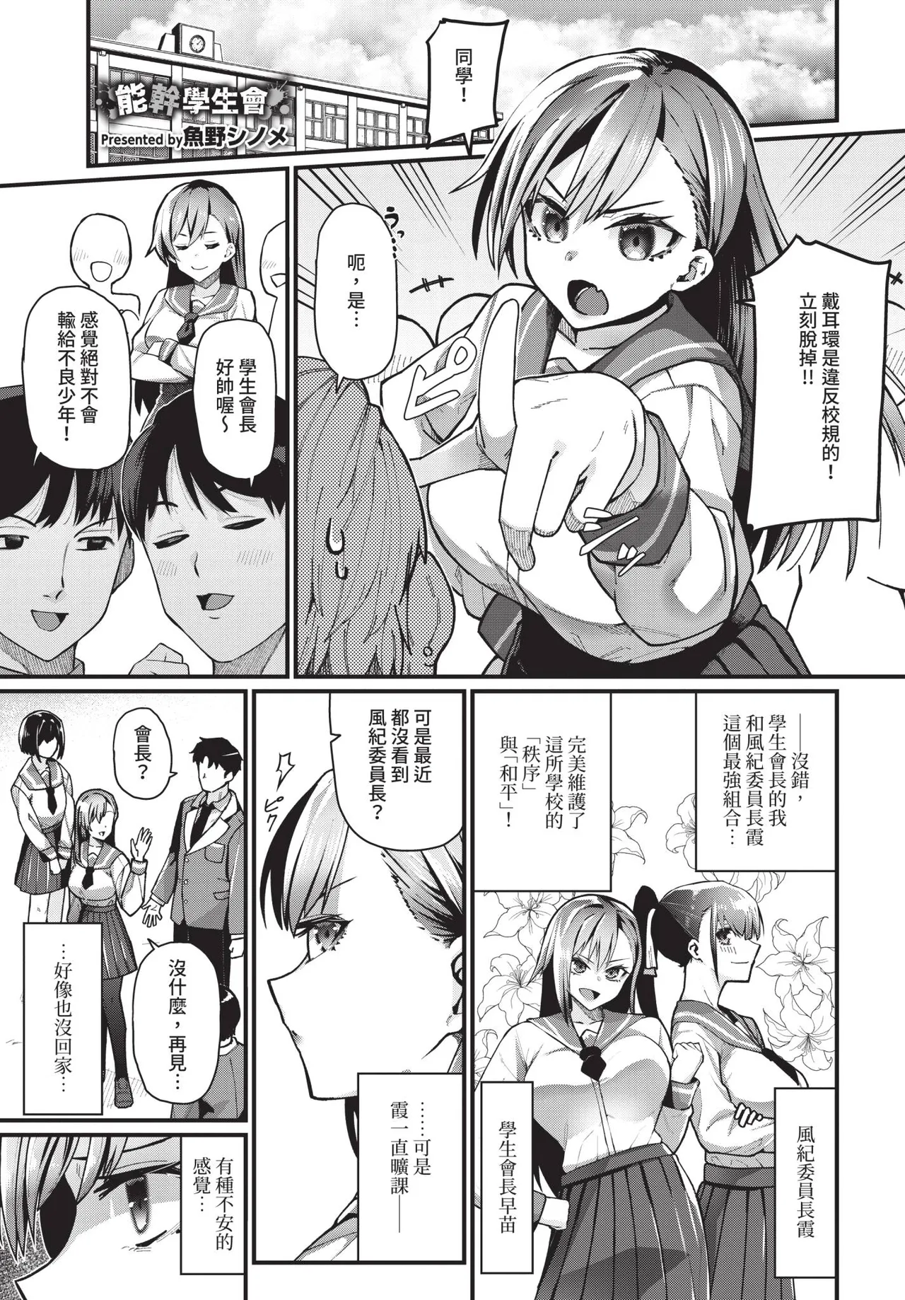 COMIC BAVEL 2020-11 page 217