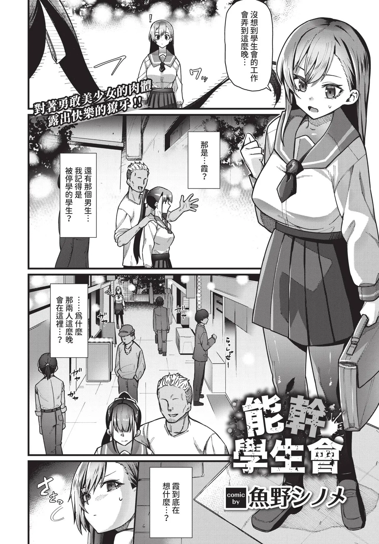 COMIC BAVEL 2020-11 page 218