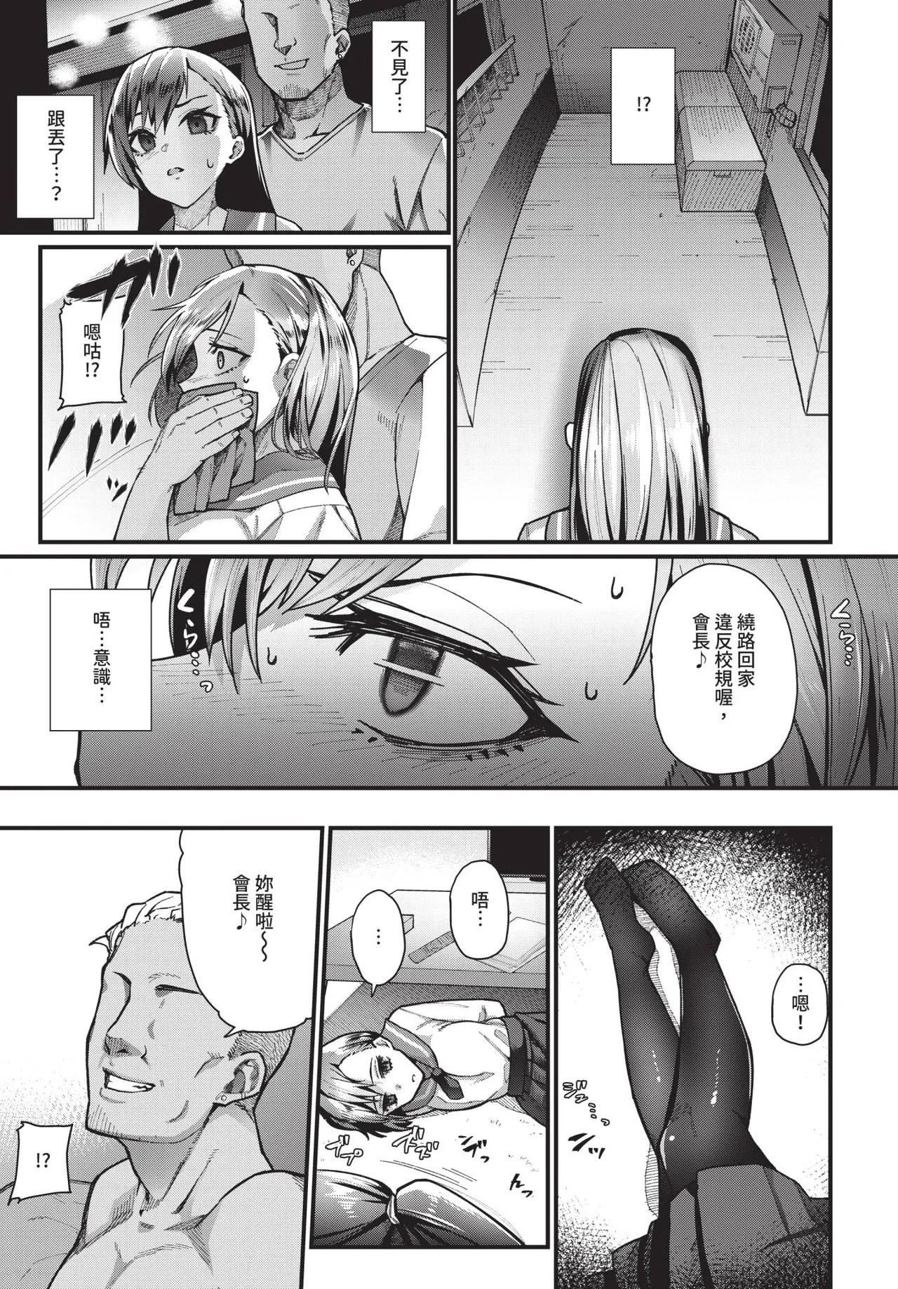 COMIC BAVEL 2020-11 page 219