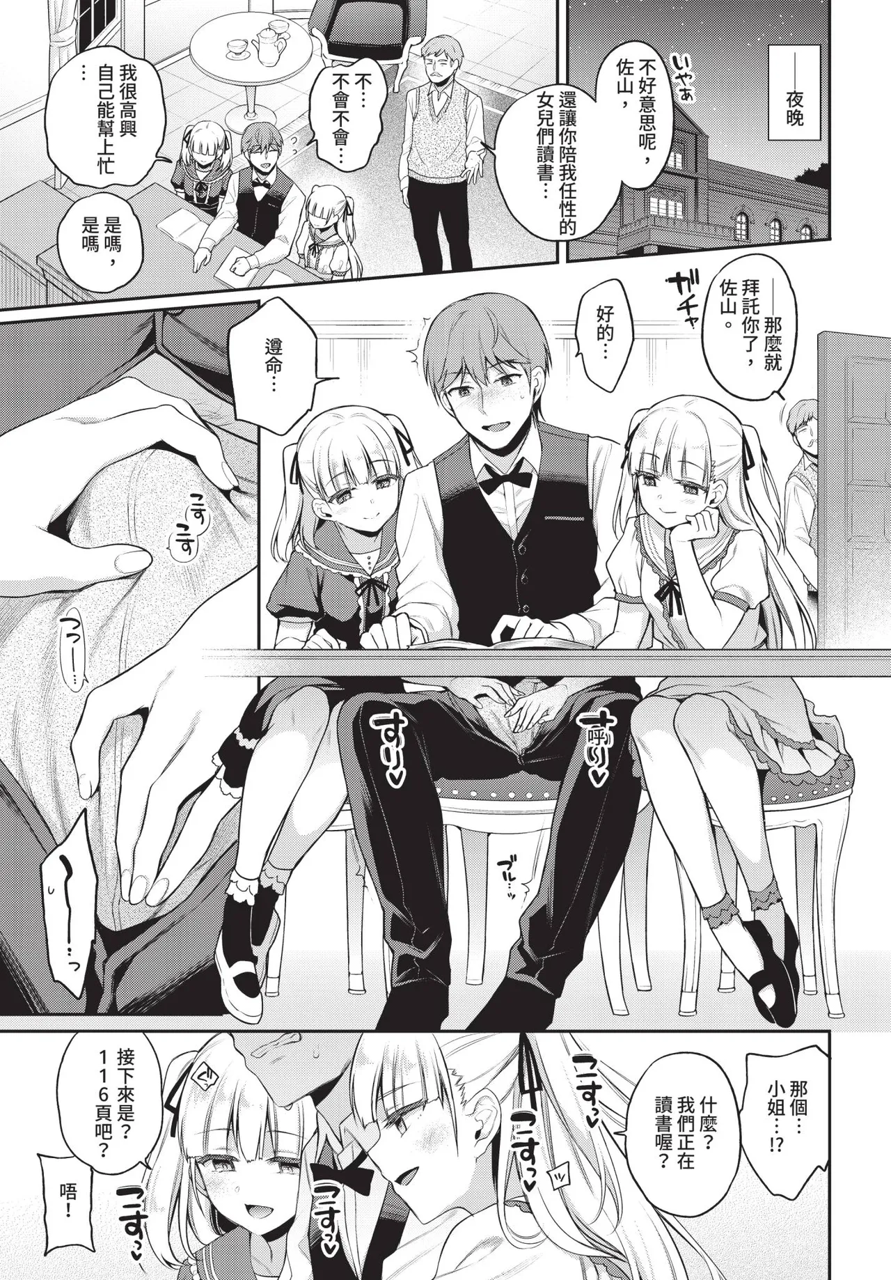 COMIC BAVEL 2020-11 page 23