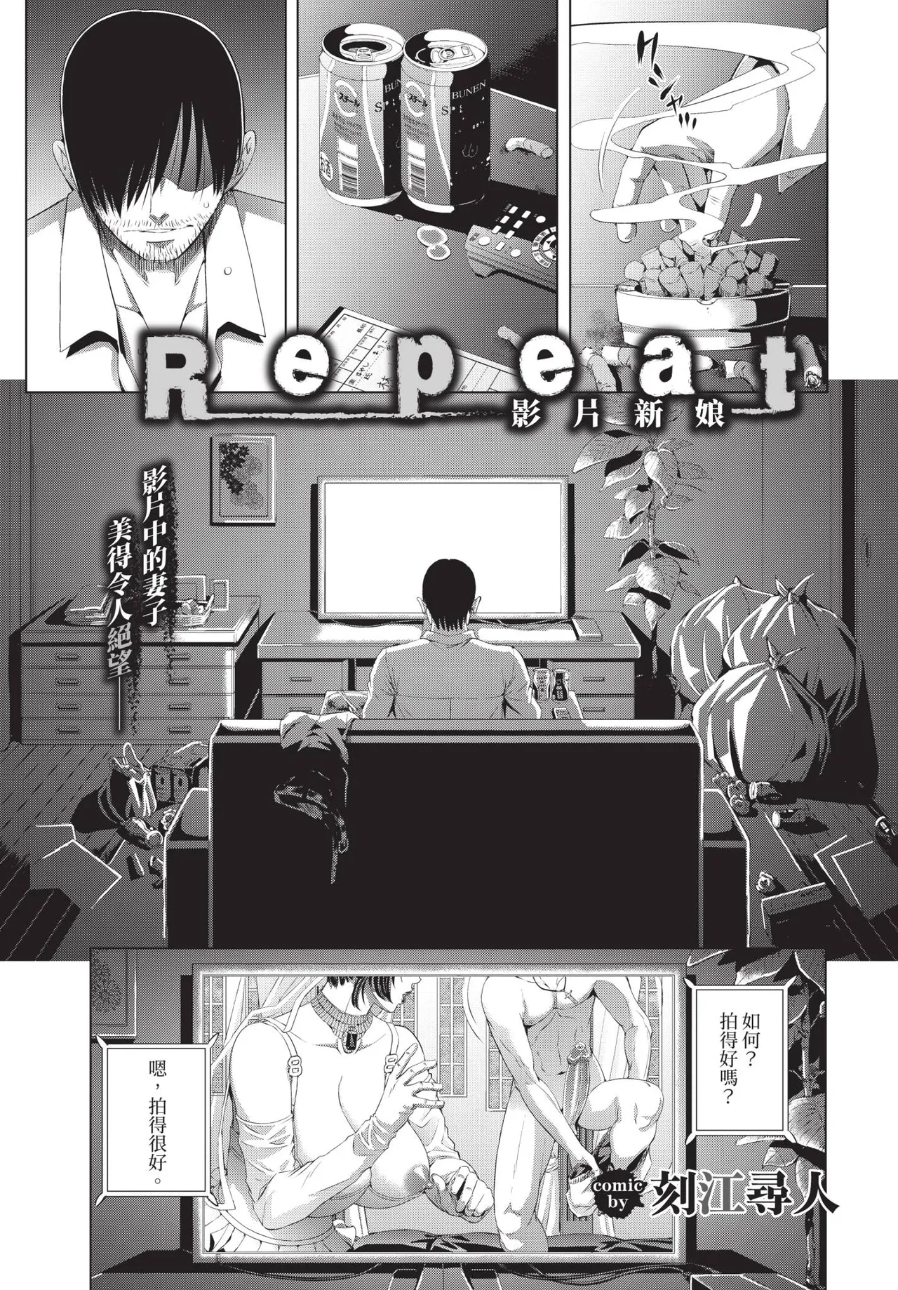 COMIC BAVEL 2020-11 page 237